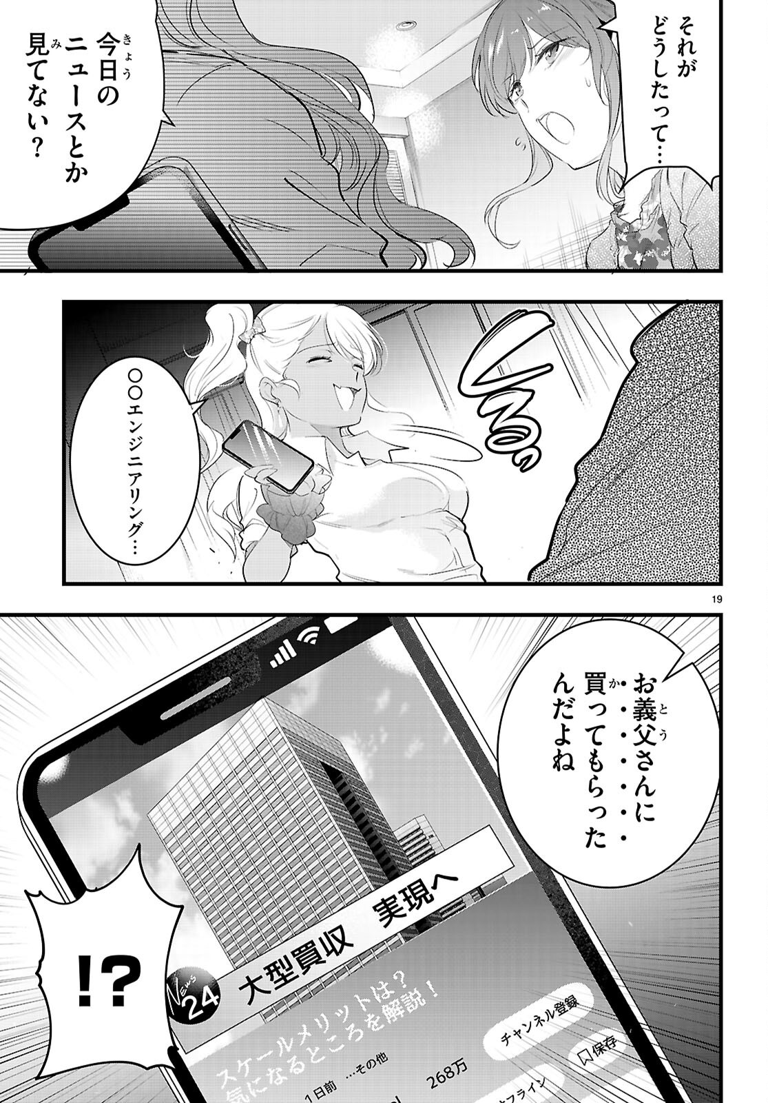 Kankin Ou Chap 29 - Next Chap 30