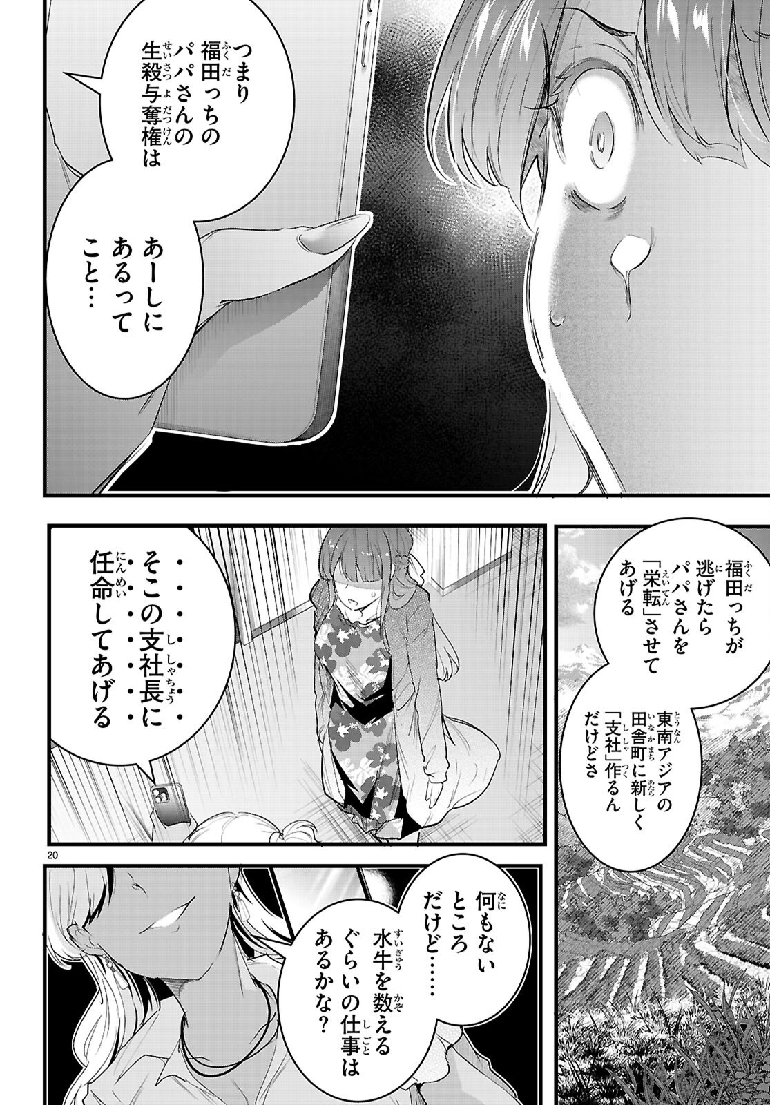 Kankin Ou Chap 29 - Next Chap 30