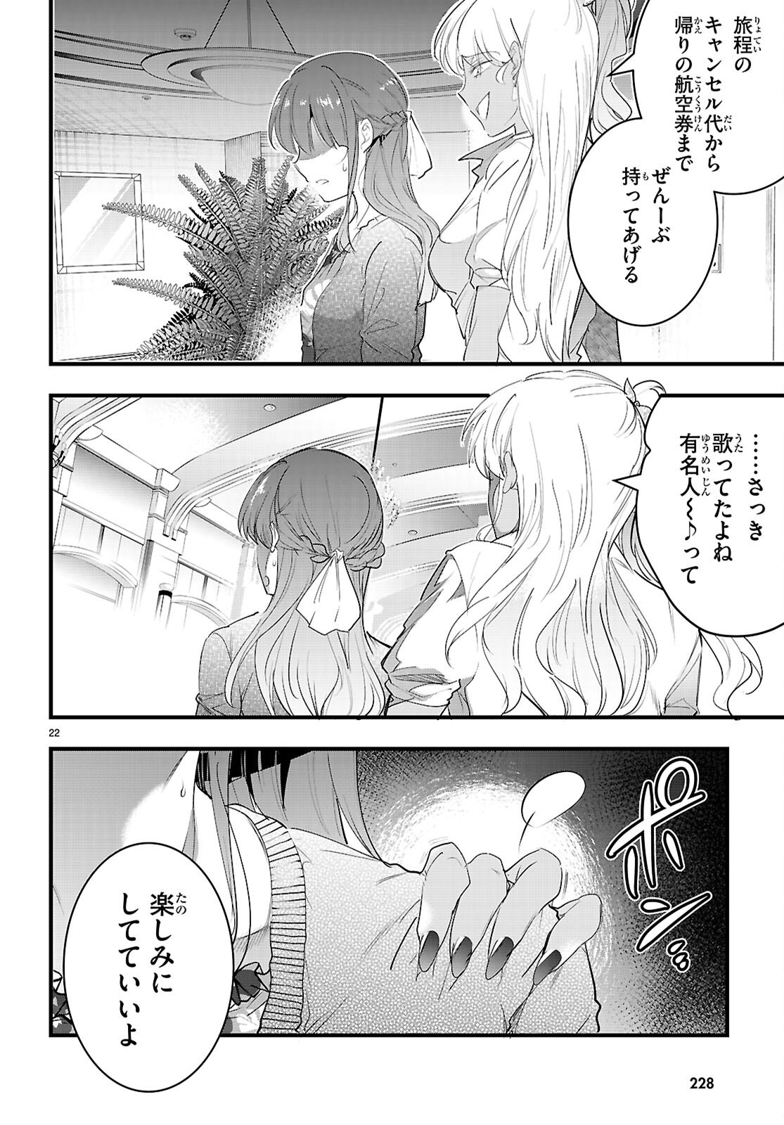 Kankin Ou Chap 29 - Next Chap 30