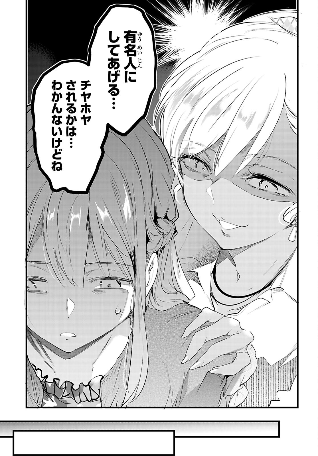 Kankin Ou Chap 29 - Next Chap 30