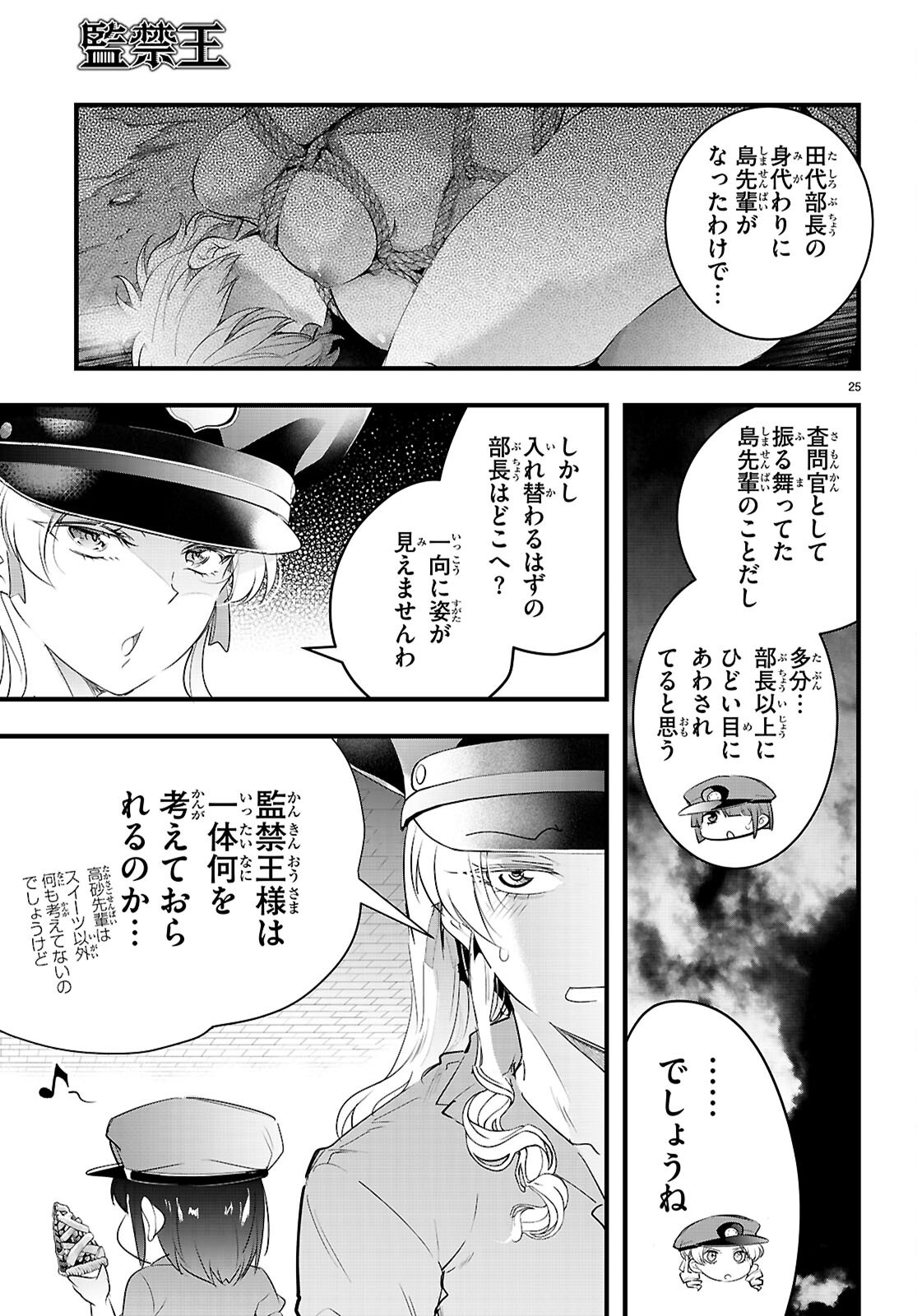 Kankin Ou Chap 29 - Next Chap 30