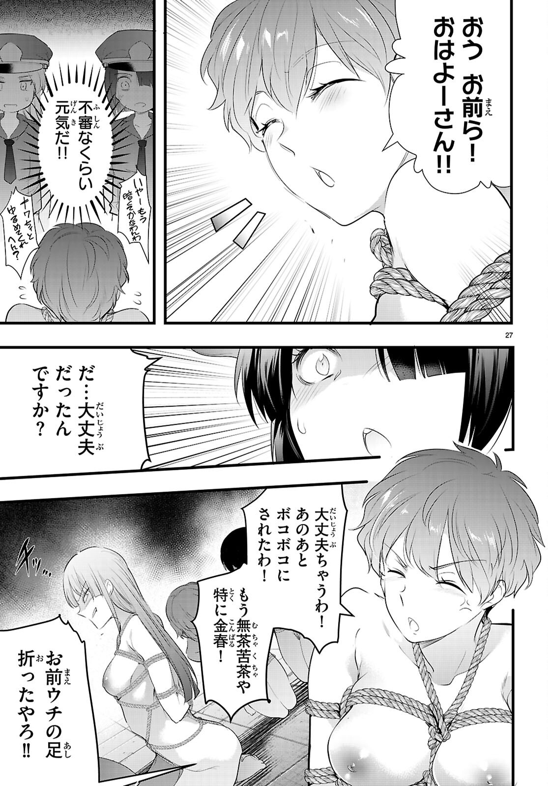 Kankin Ou Chap 29 - Next Chap 30