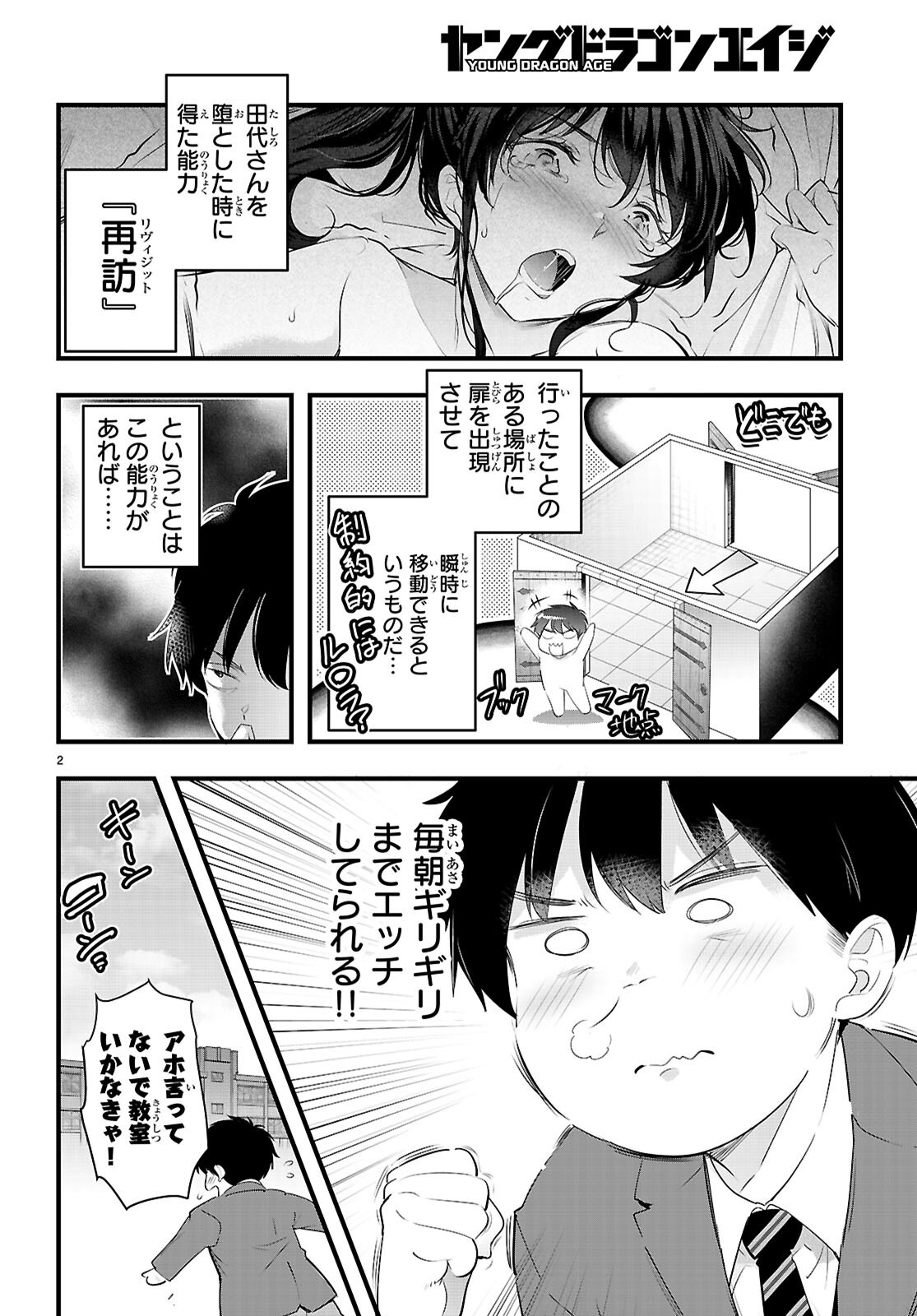 Kankin Ou Chap 29 - Next Chap 30