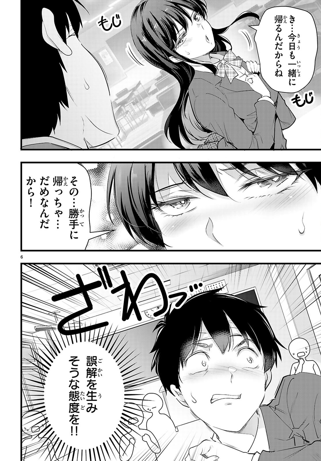 Kankin Ou Chap 29 - Next Chap 30