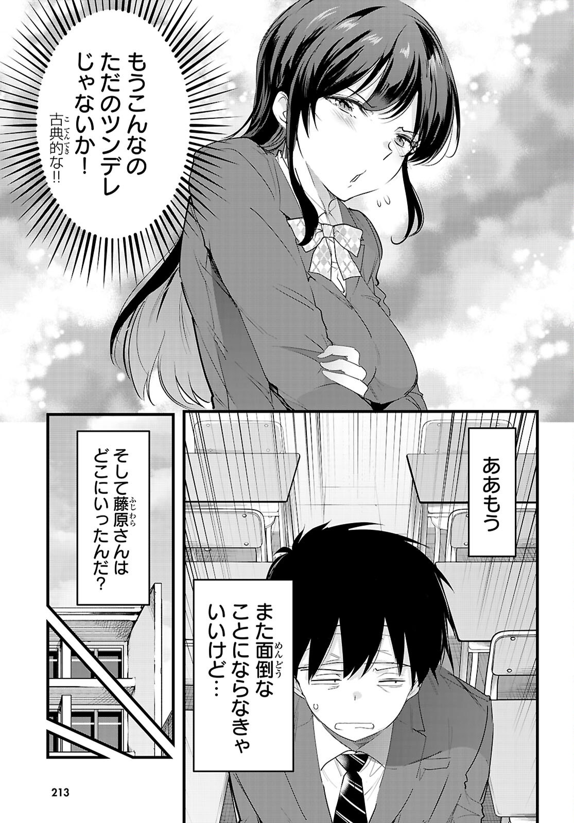 Kankin Ou Chap 29 - Next Chap 30