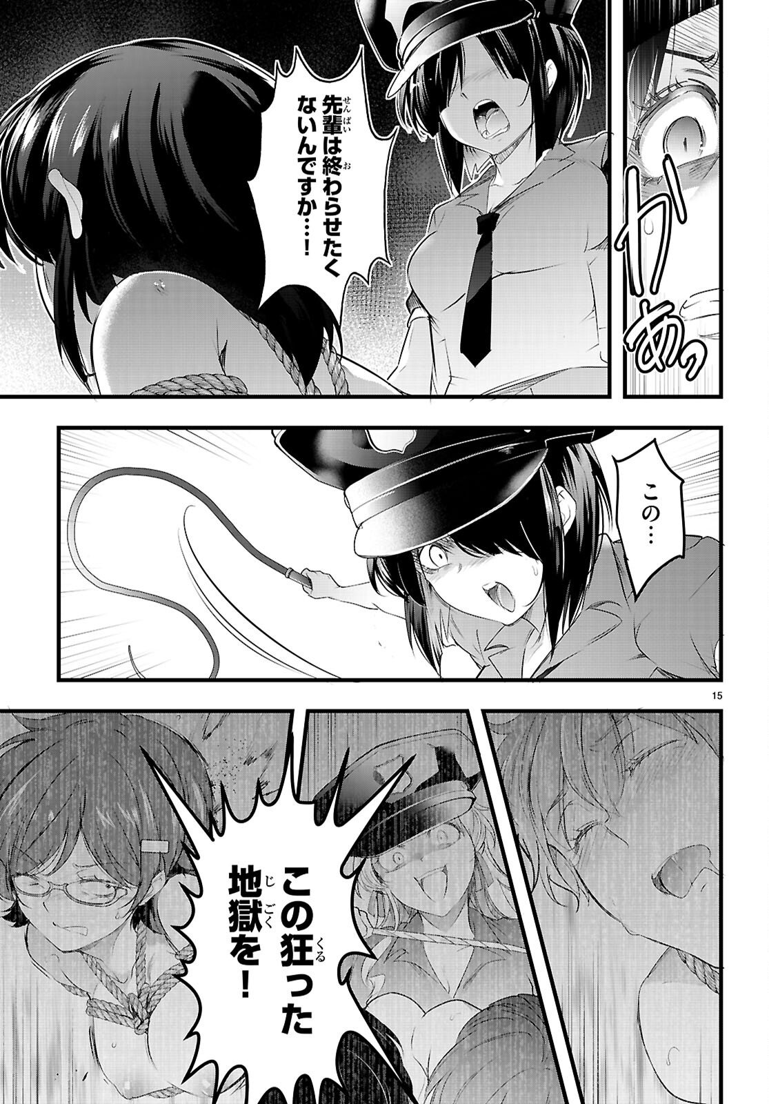 Kankin Ou Chap 30 - Next Chap 31