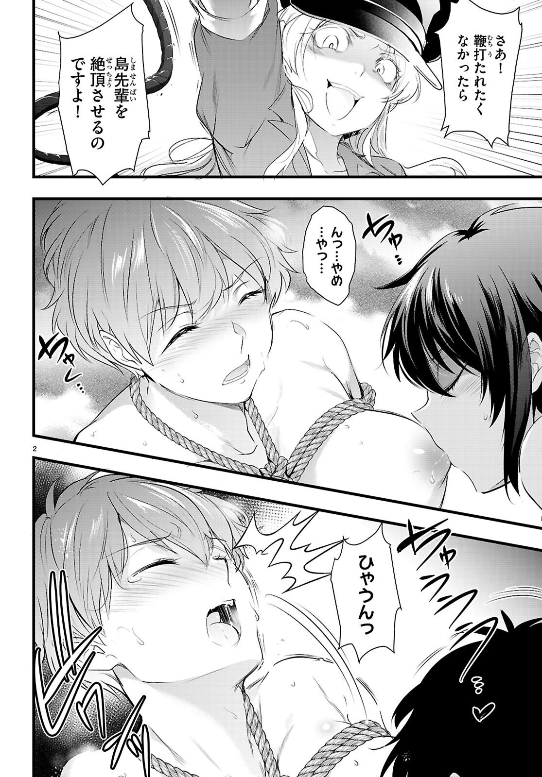 Kankin Ou Chap 30 - Next Chap 31