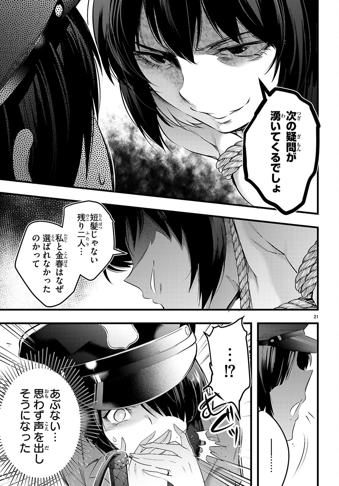 Kankin Ou Chap 30 - Next Chap 31