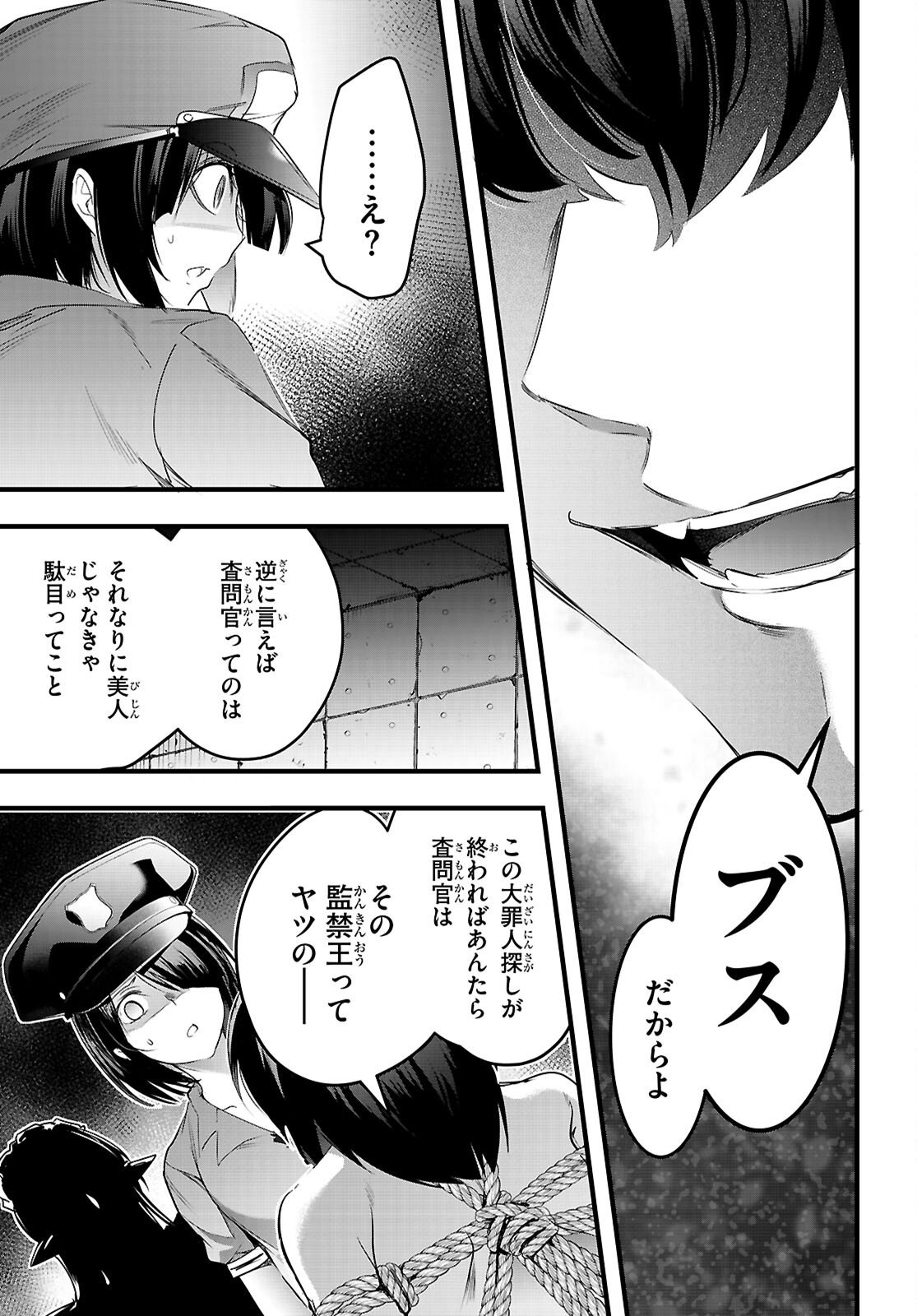 Kankin Ou Chap 30 - Next Chap 31