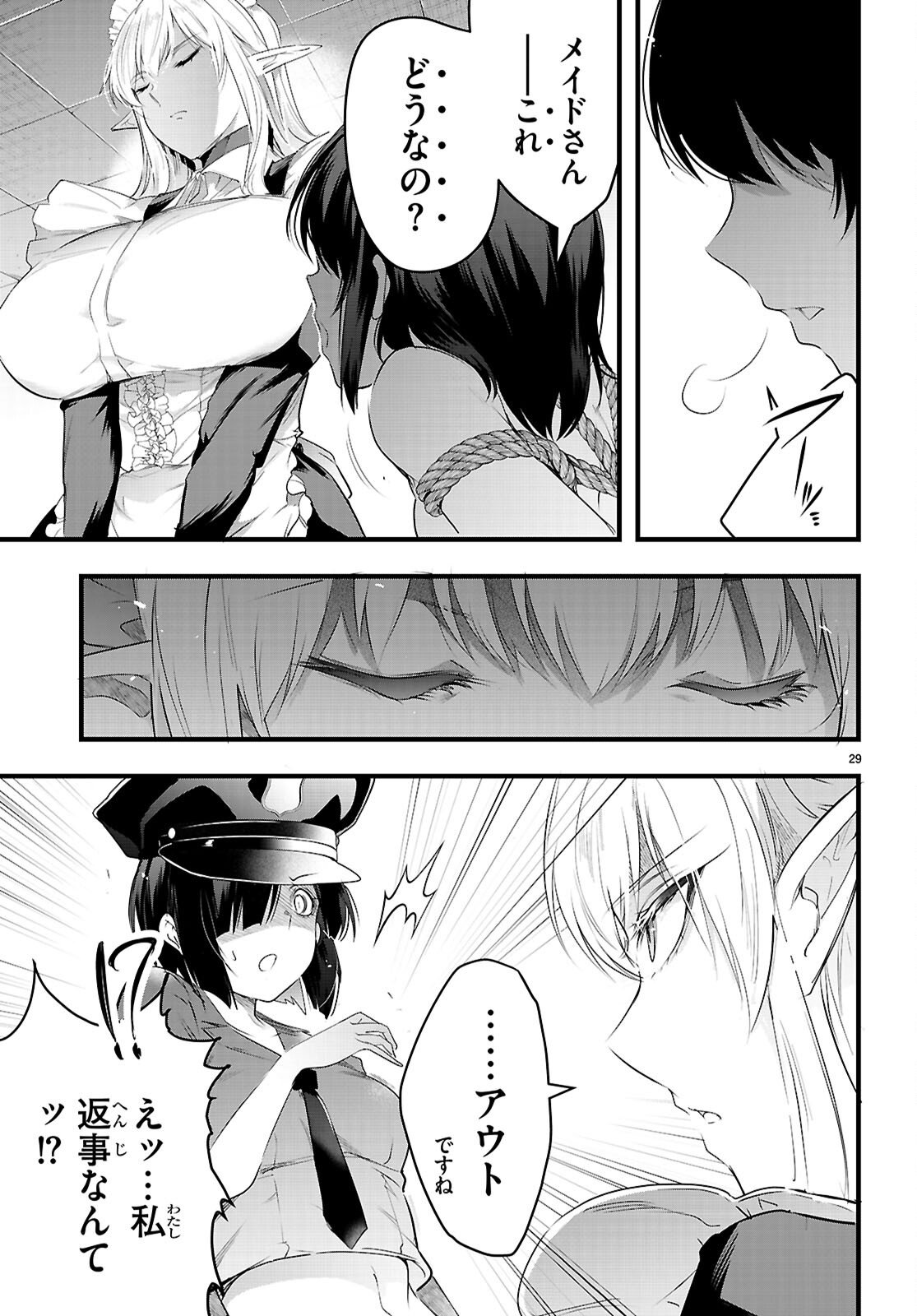 Kankin Ou Chap 30 - Next Chap 31