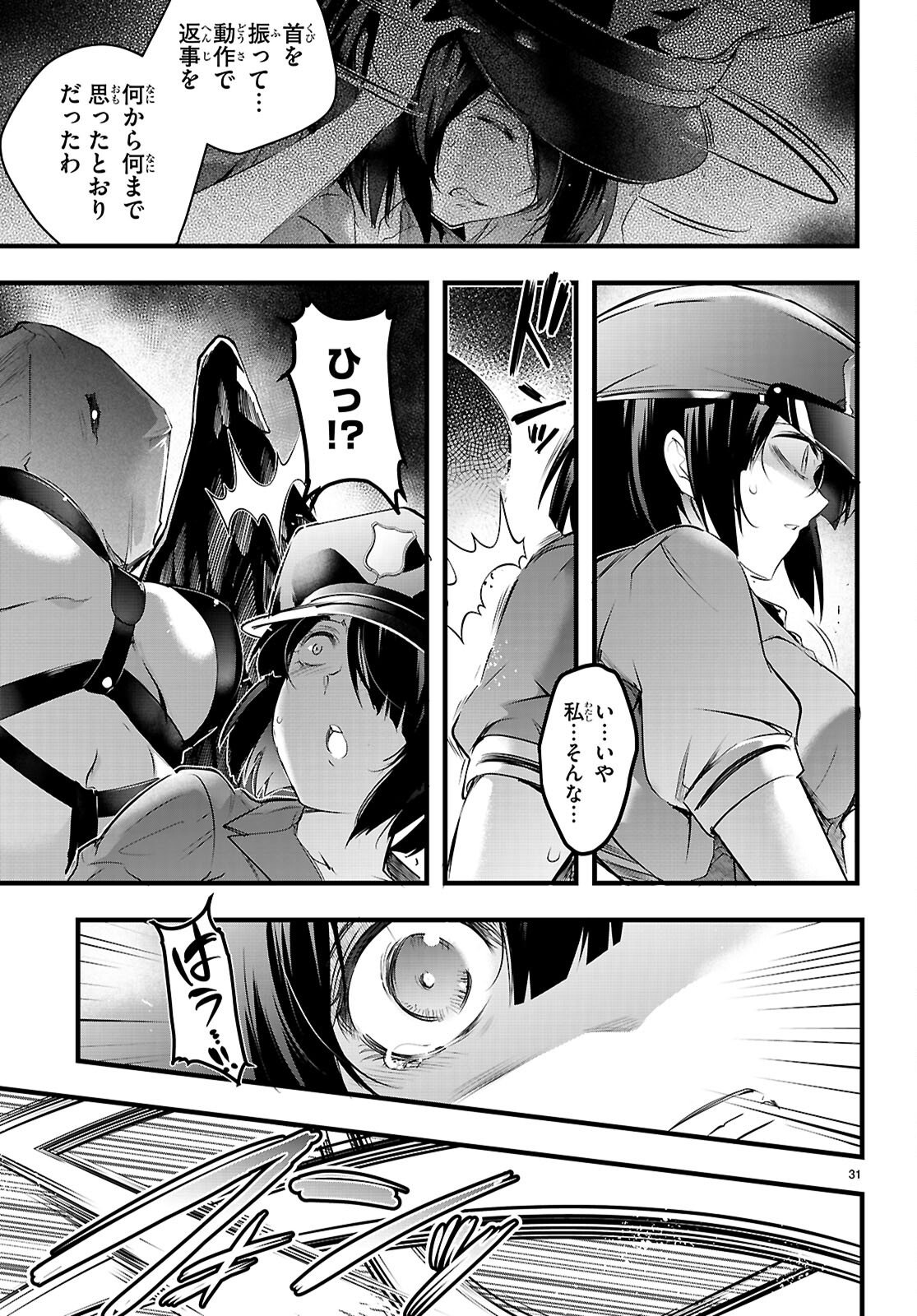 Kankin Ou Chap 30 - Next Chap 31