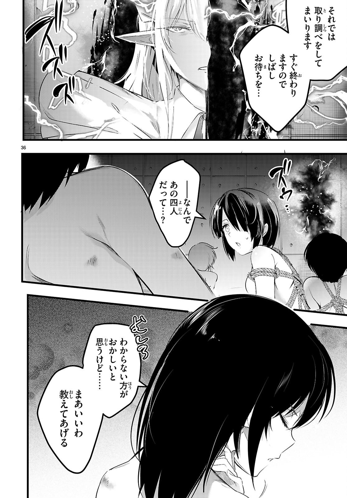 Kankin Ou Chap 30 - Next Chap 31