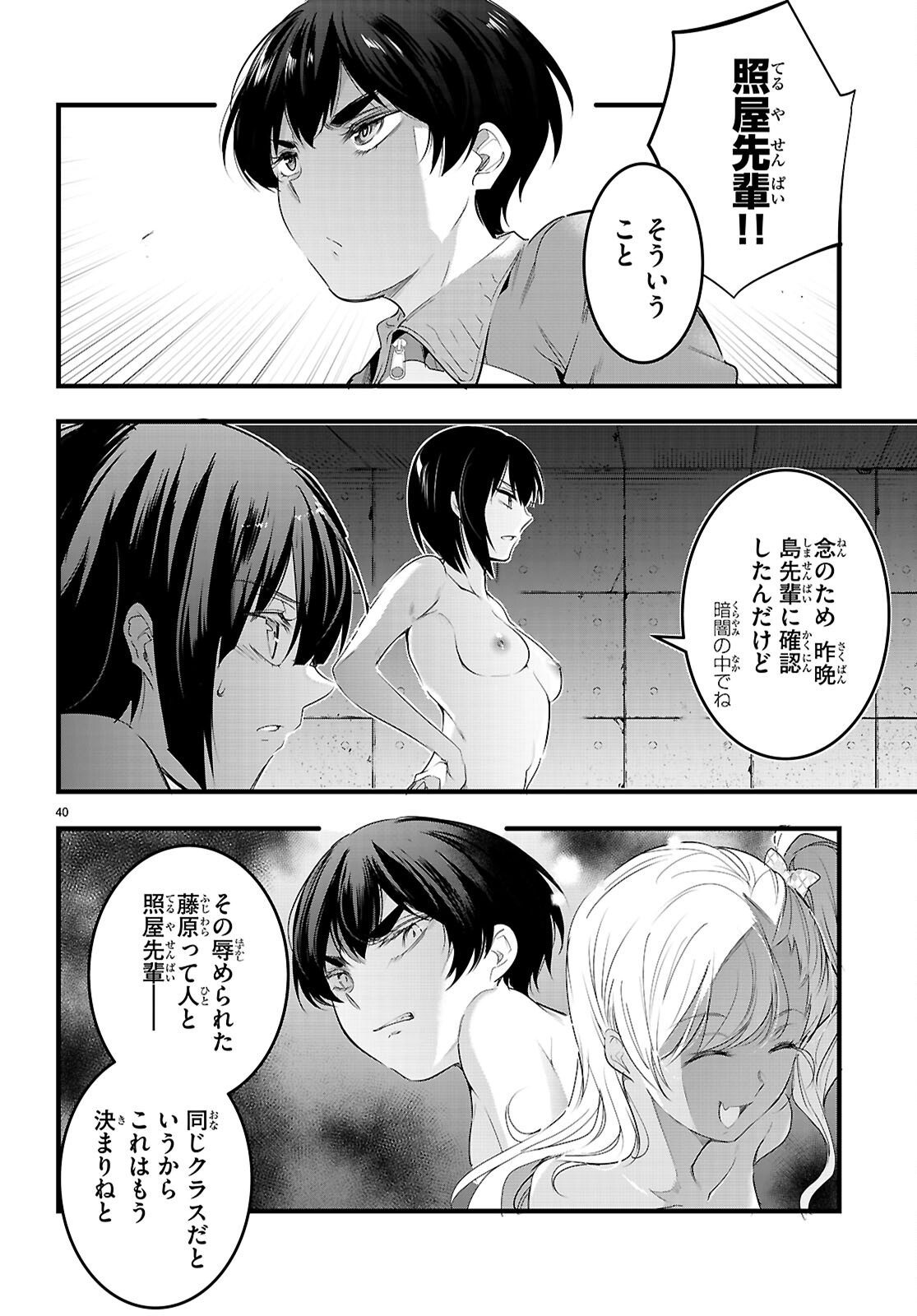 Kankin Ou Chap 30 - Next Chap 31