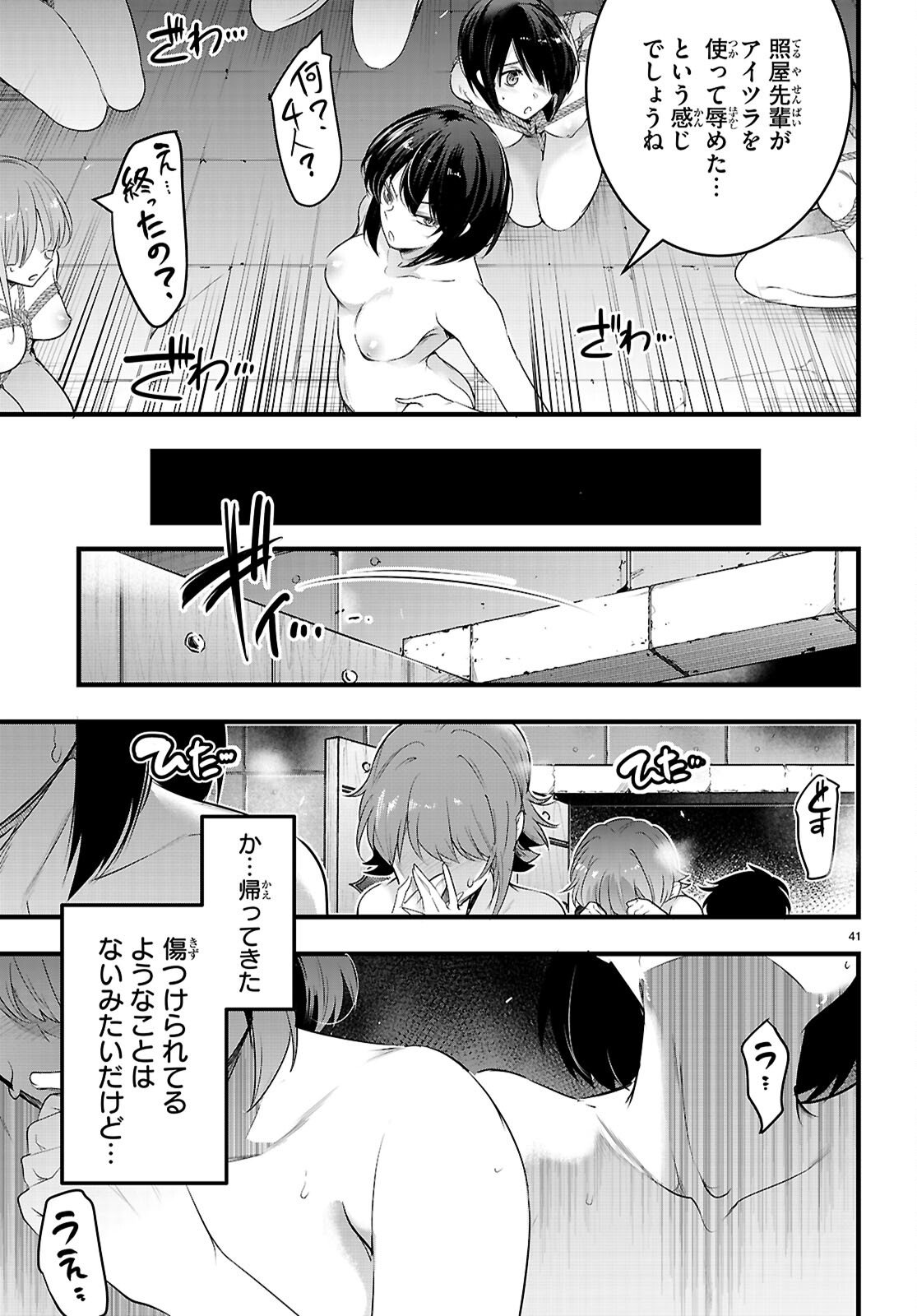 Kankin Ou Chap 30 - Next Chap 31