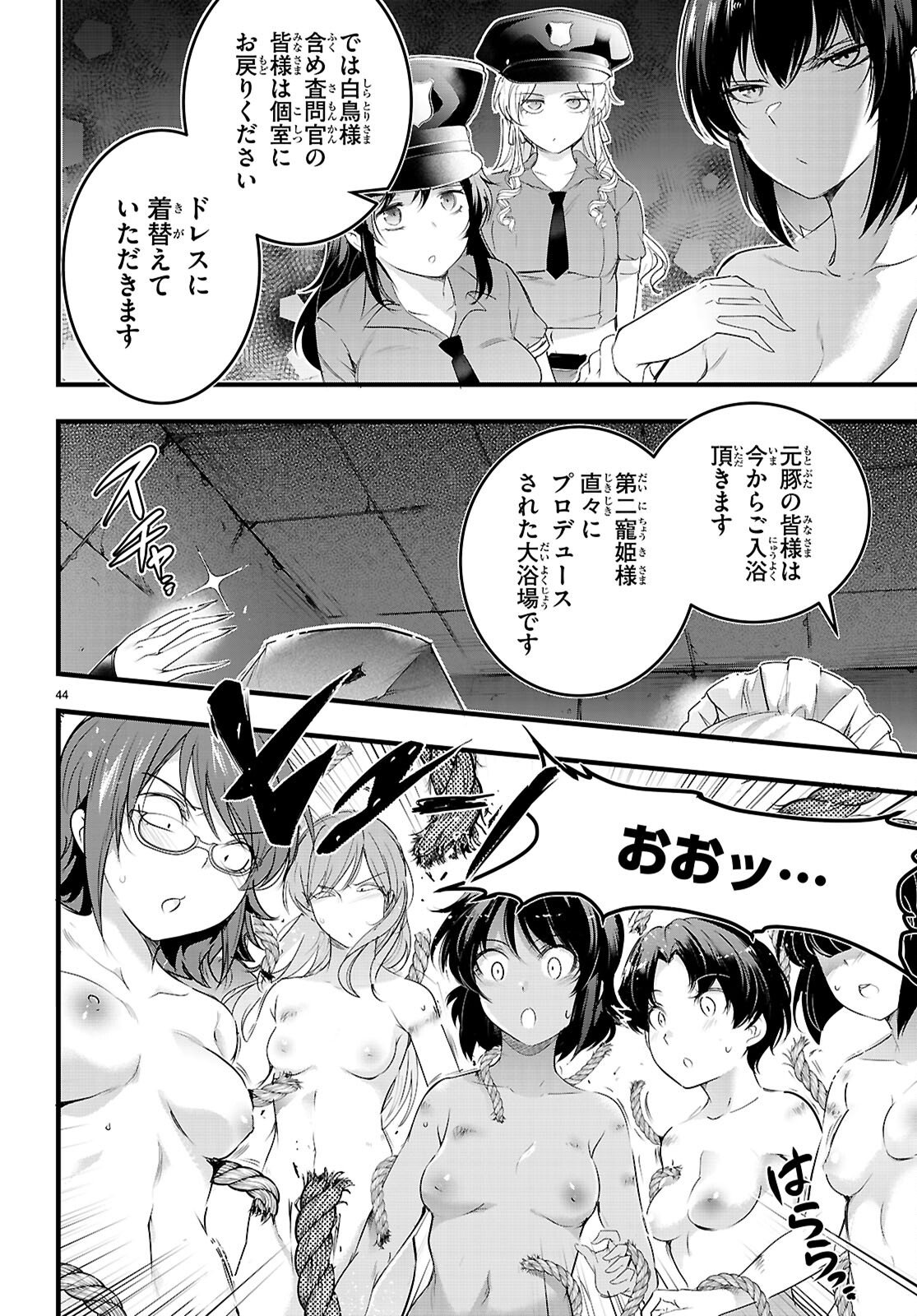 Kankin Ou Chap 30 - Next Chap 31