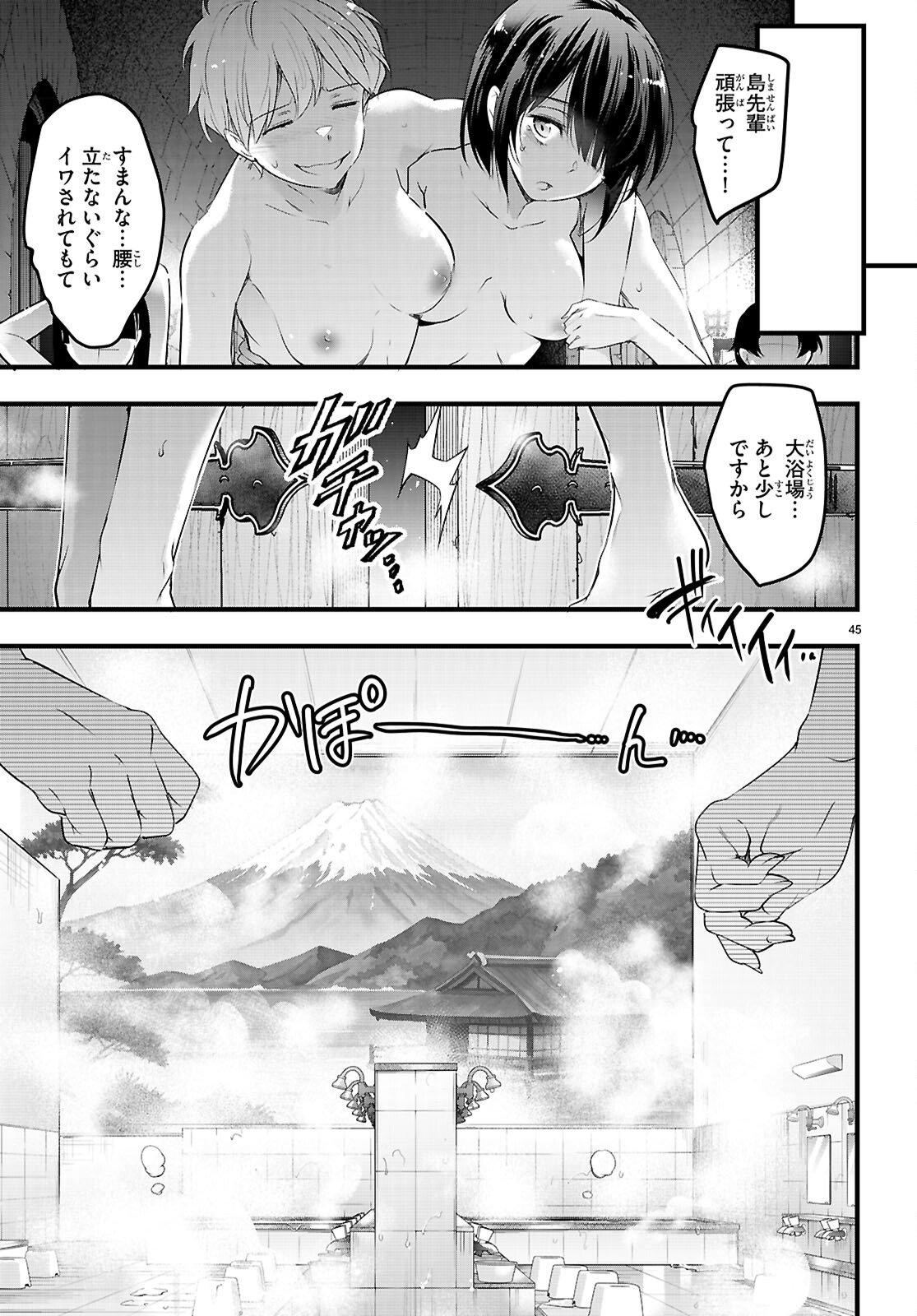 Kankin Ou Chap 30 - Next Chap 31