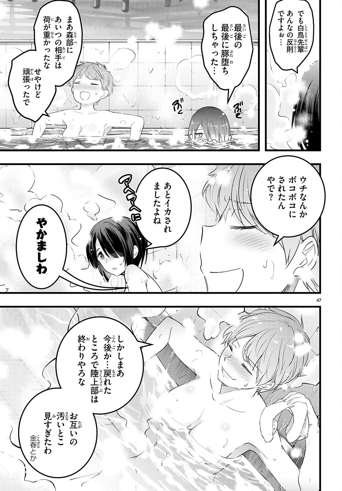 Kankin Ou Chap 30 - Next Chap 31