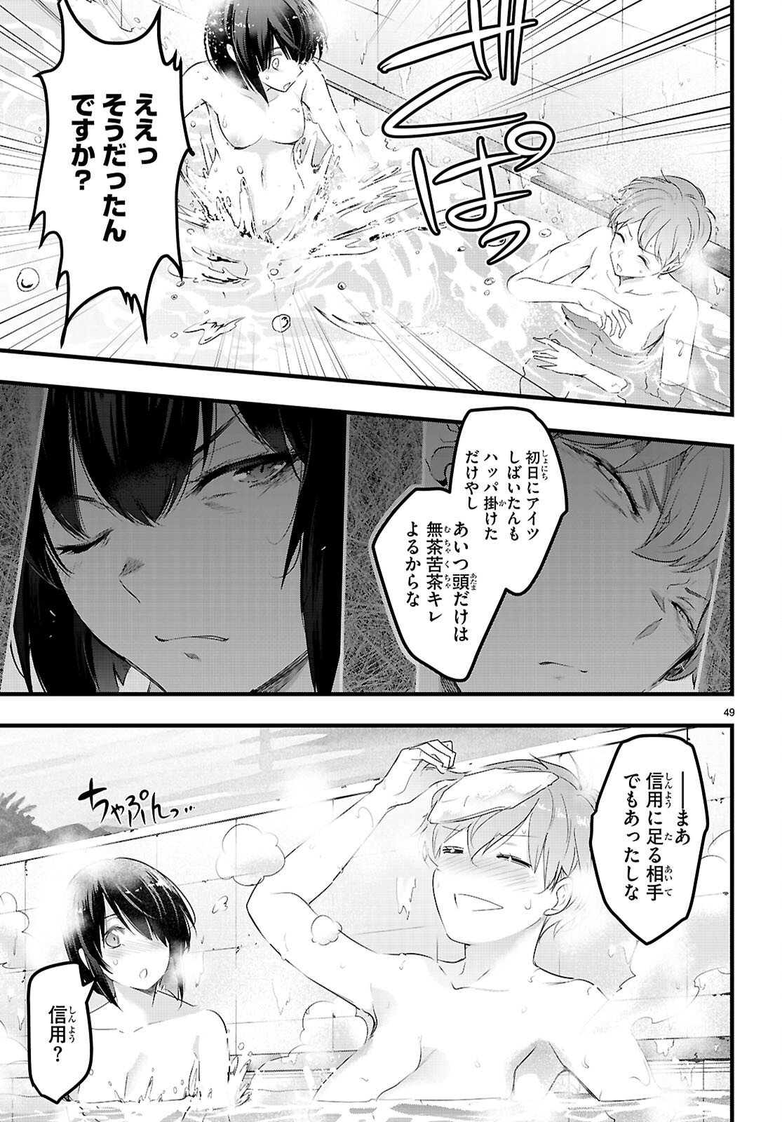 Kankin Ou Chap 30 - Next Chap 31