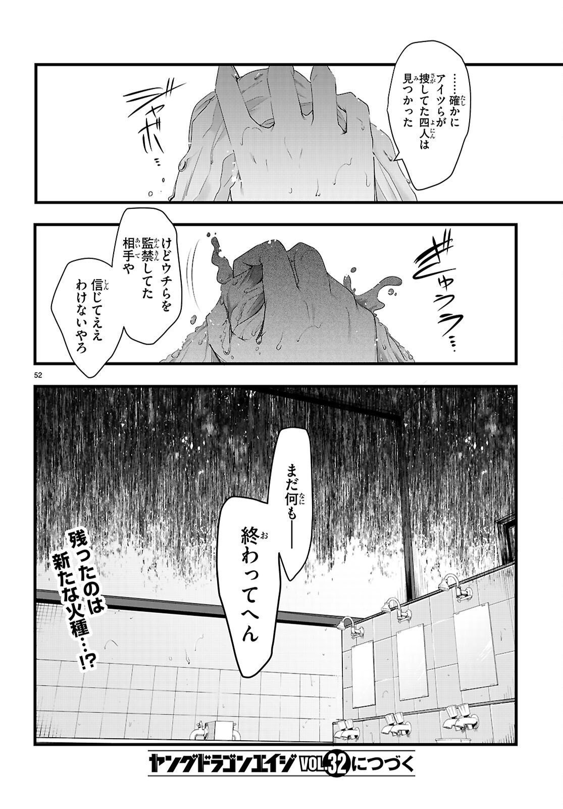 Kankin Ou Chap 30 - Next Chap 31