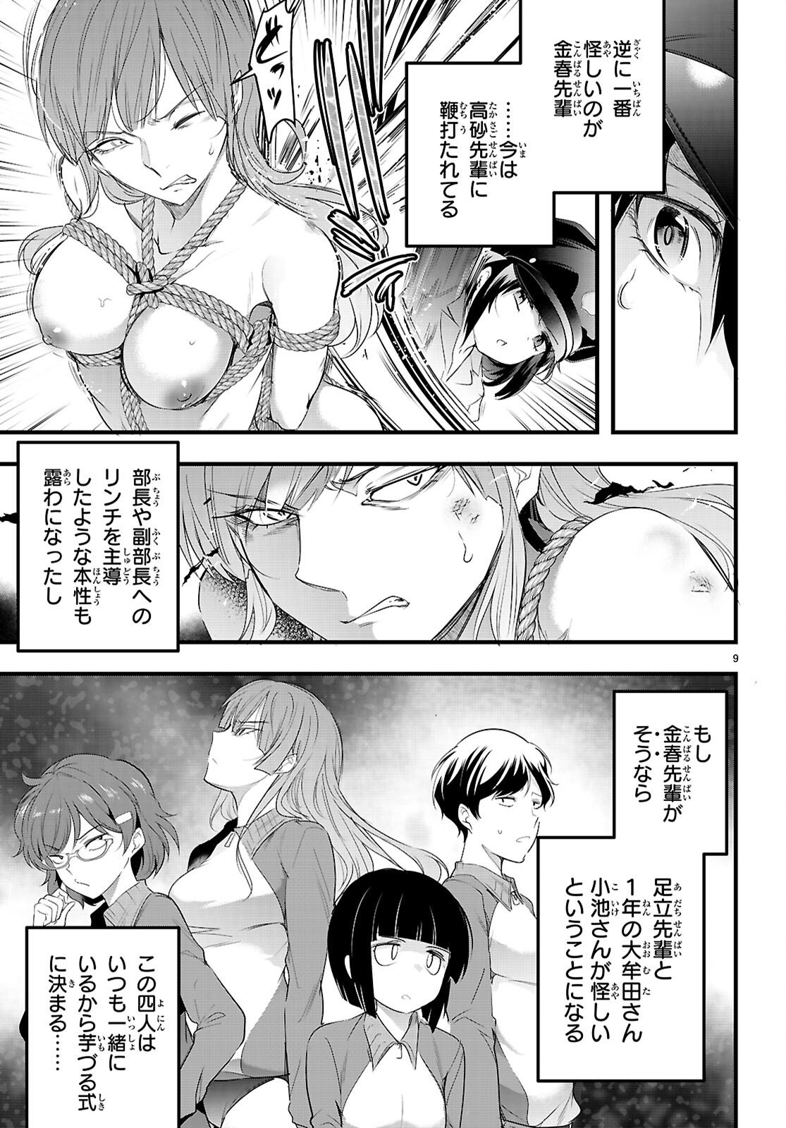 Kankin Ou Chap 30 - Next Chap 31