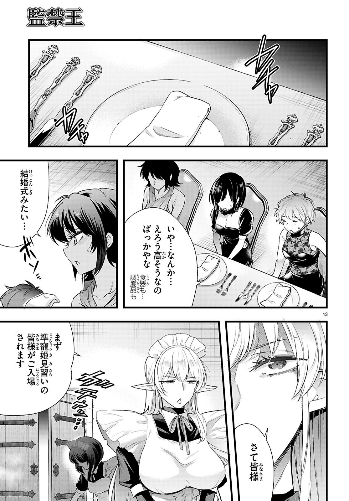 Kankin Ou Chap 32 - Next Chap 33