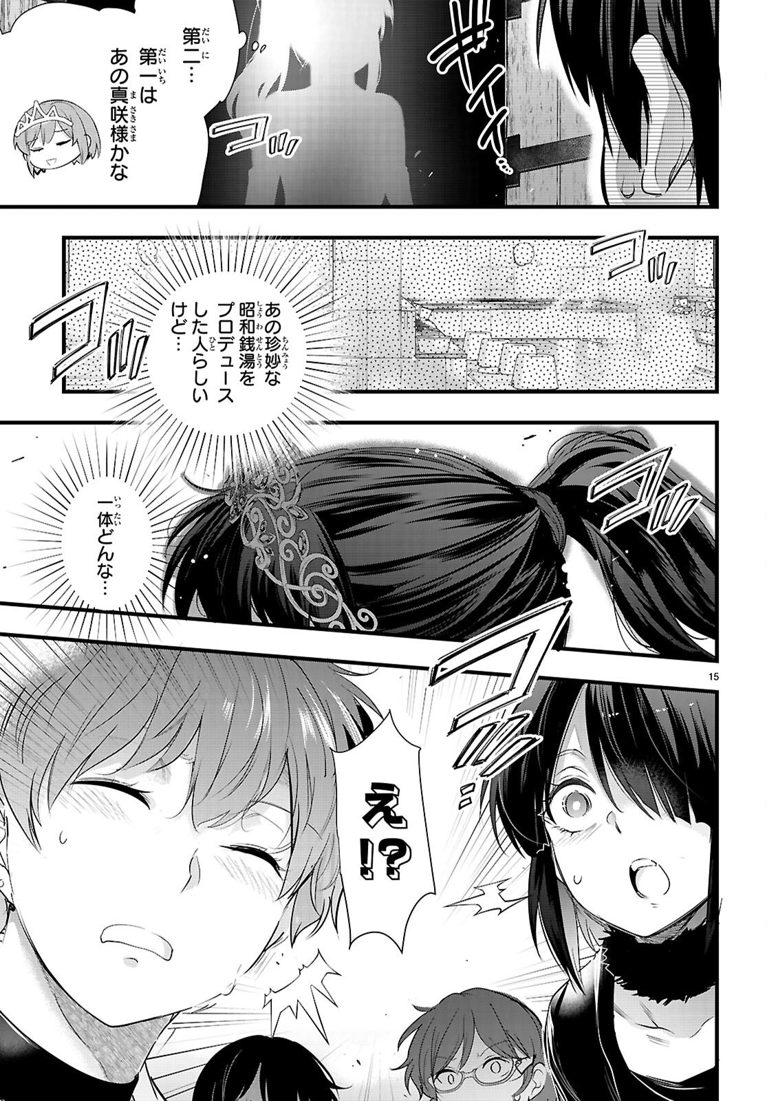 Kankin Ou Chap 32 - Next Chap 33