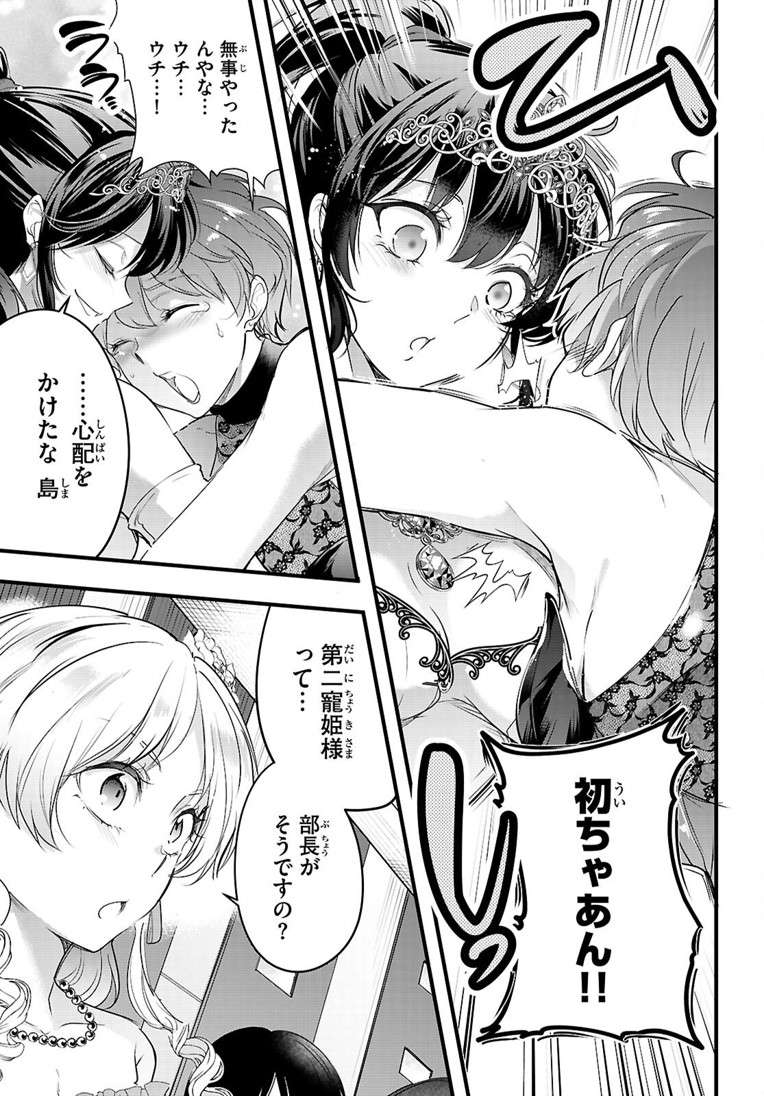 Kankin Ou Chap 32 - Next Chap 33