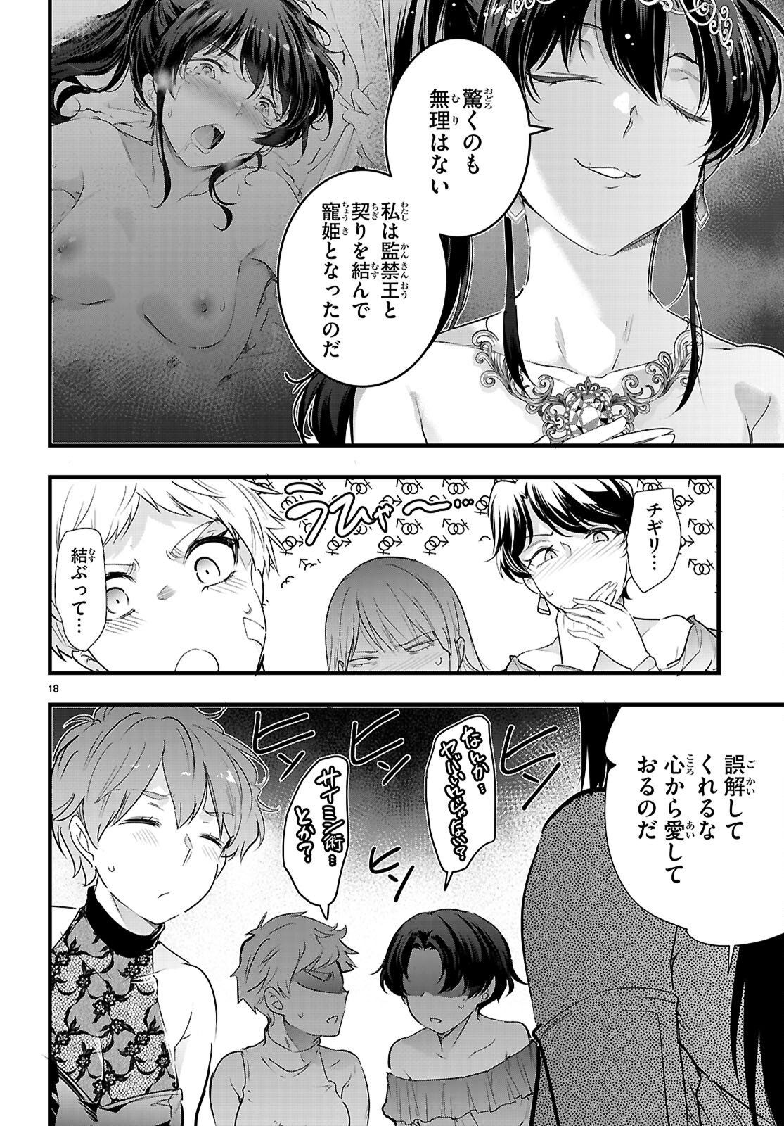 Kankin Ou Chap 32 - Next Chap 33