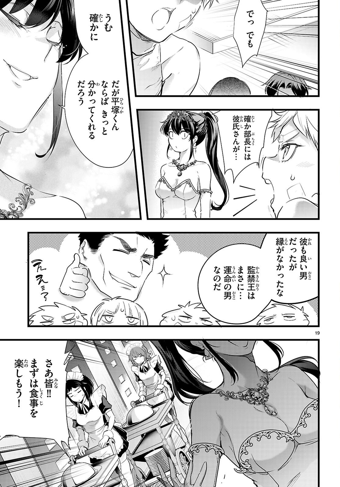 Kankin Ou Chap 32 - Next Chap 33