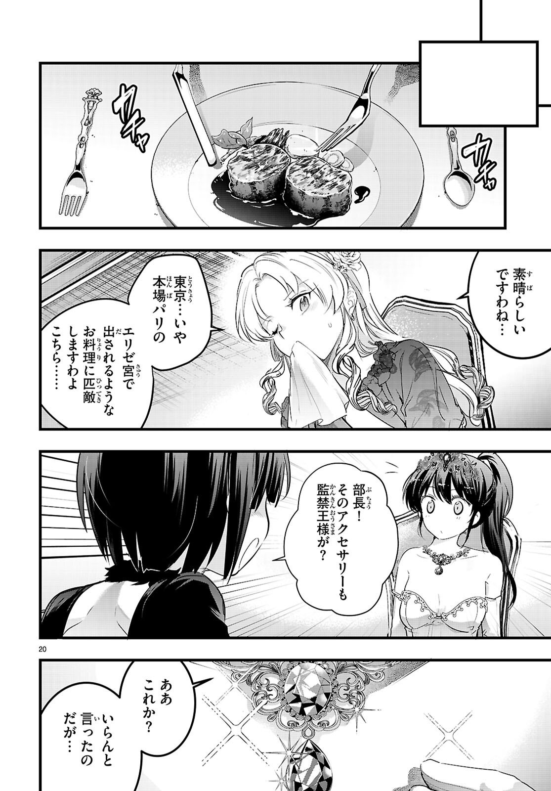 Kankin Ou Chap 32 - Next Chap 33