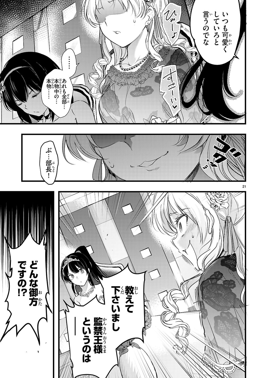 Kankin Ou Chap 32 - Next Chap 33