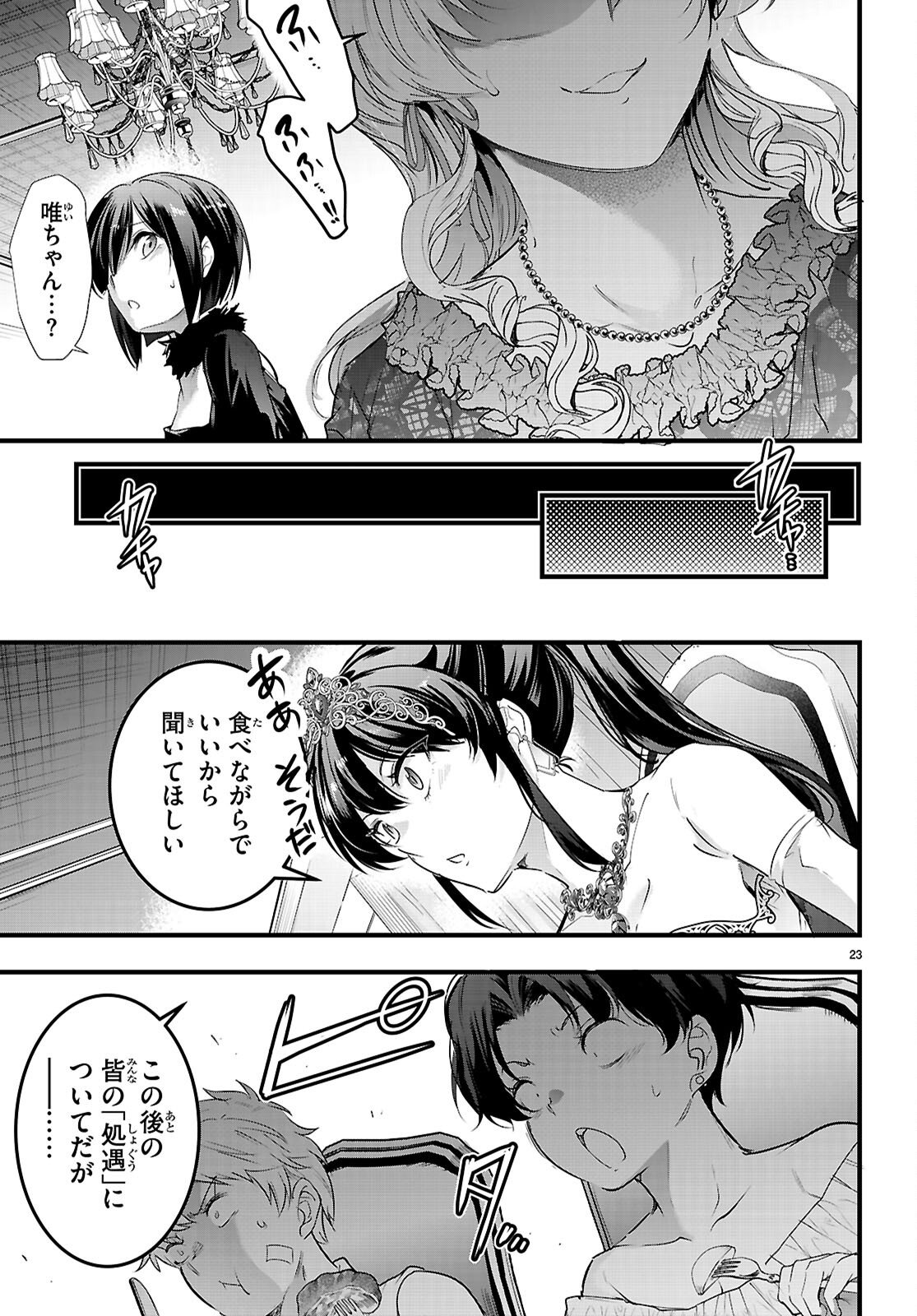 Kankin Ou Chap 32 - Next Chap 33