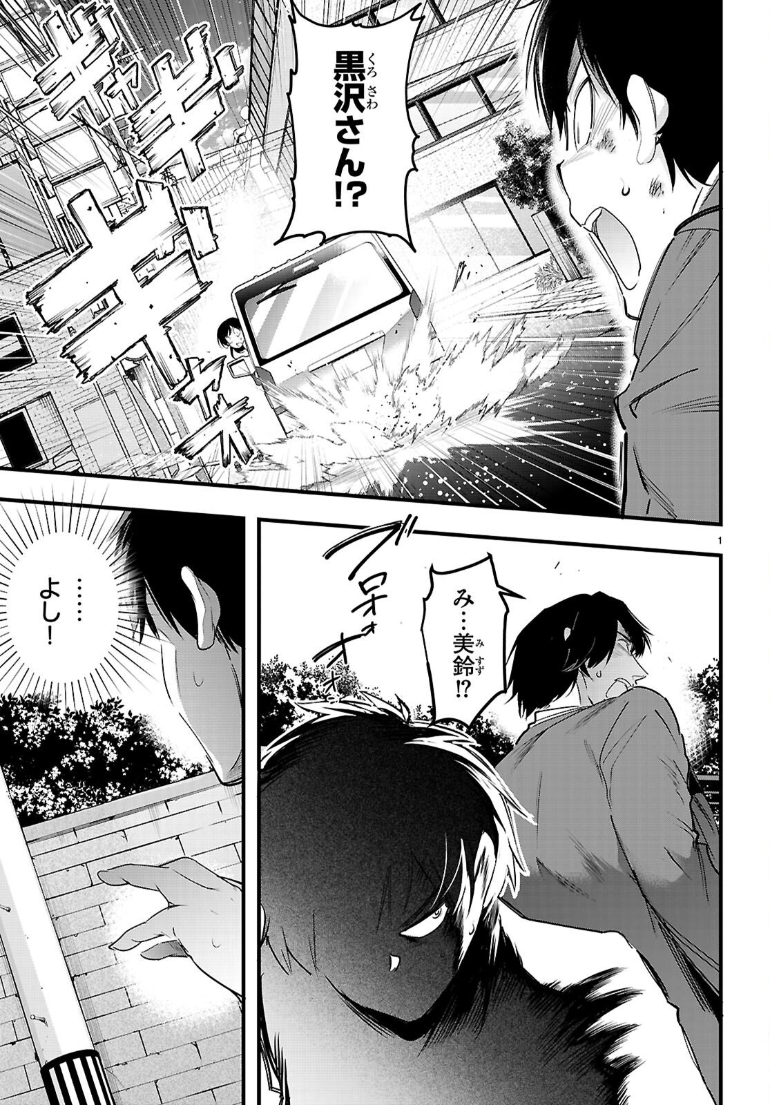 Kankin Ou Chap 32 - Next Chap 33