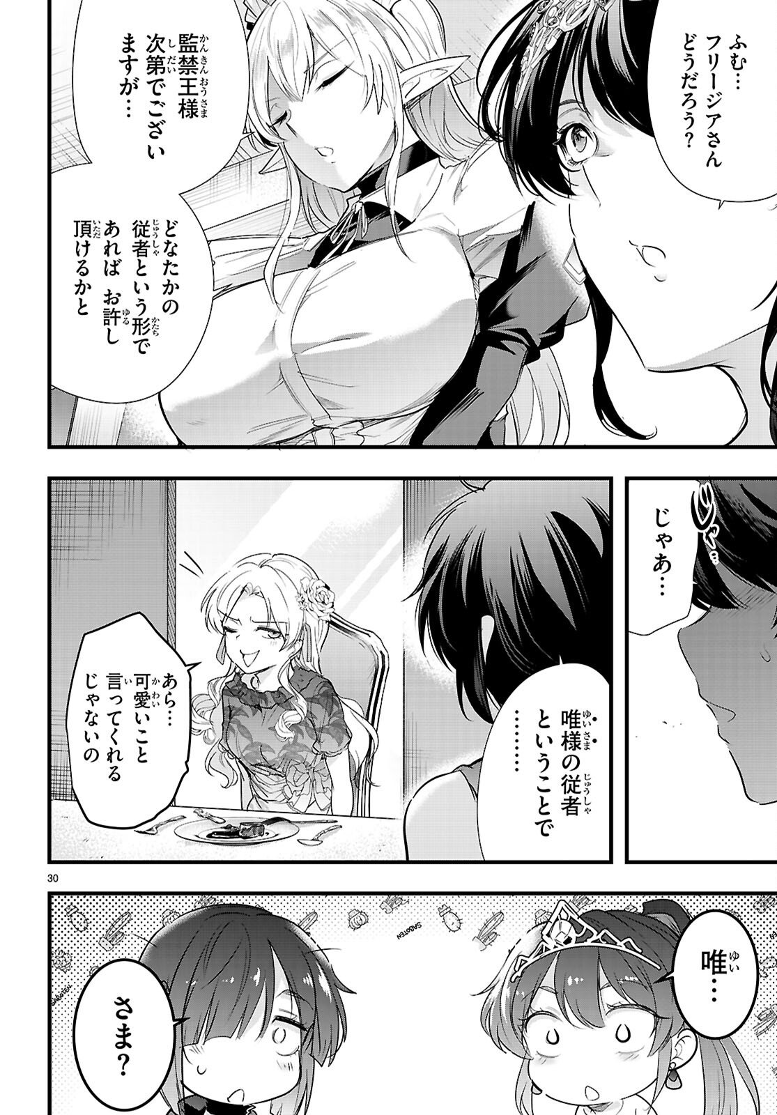 Kankin Ou Chap 32 - Next Chap 33