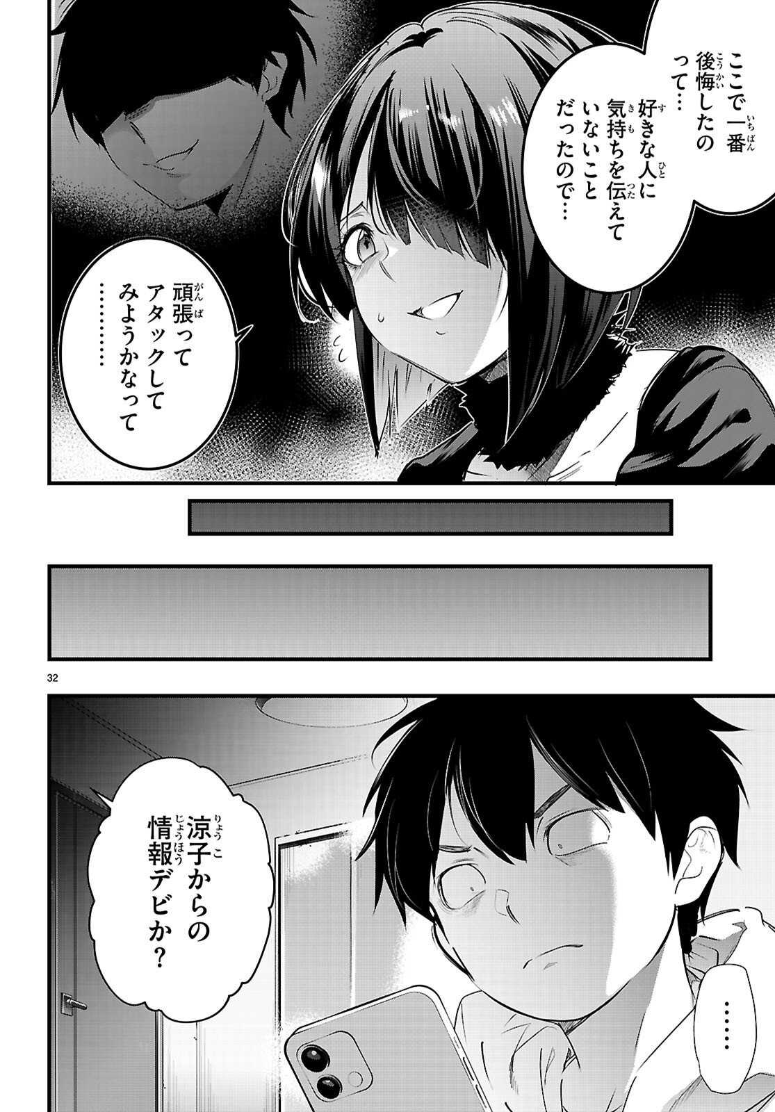 Kankin Ou Chap 32 - Next Chap 33