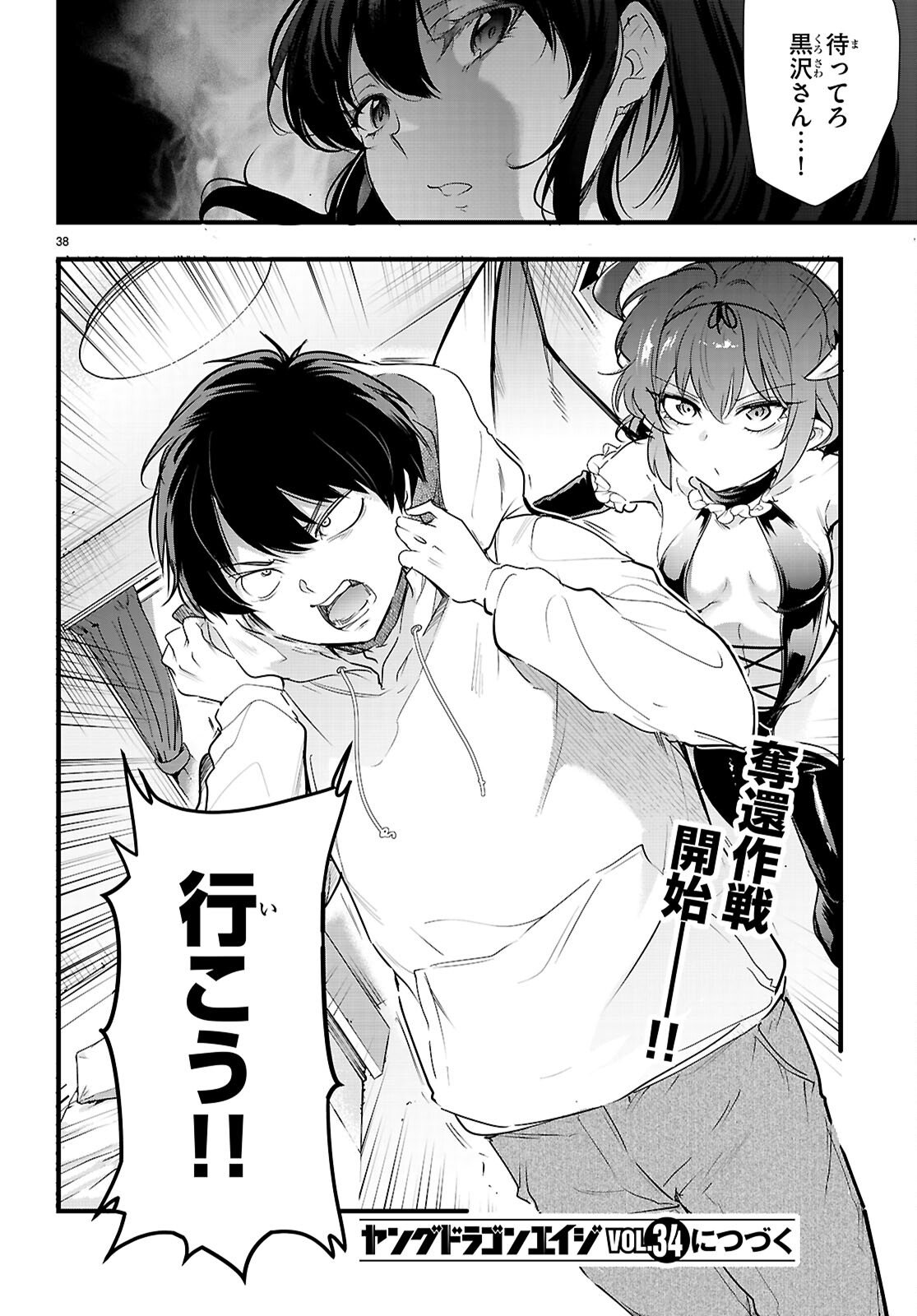 Kankin Ou Chap 32 - Next Chap 33