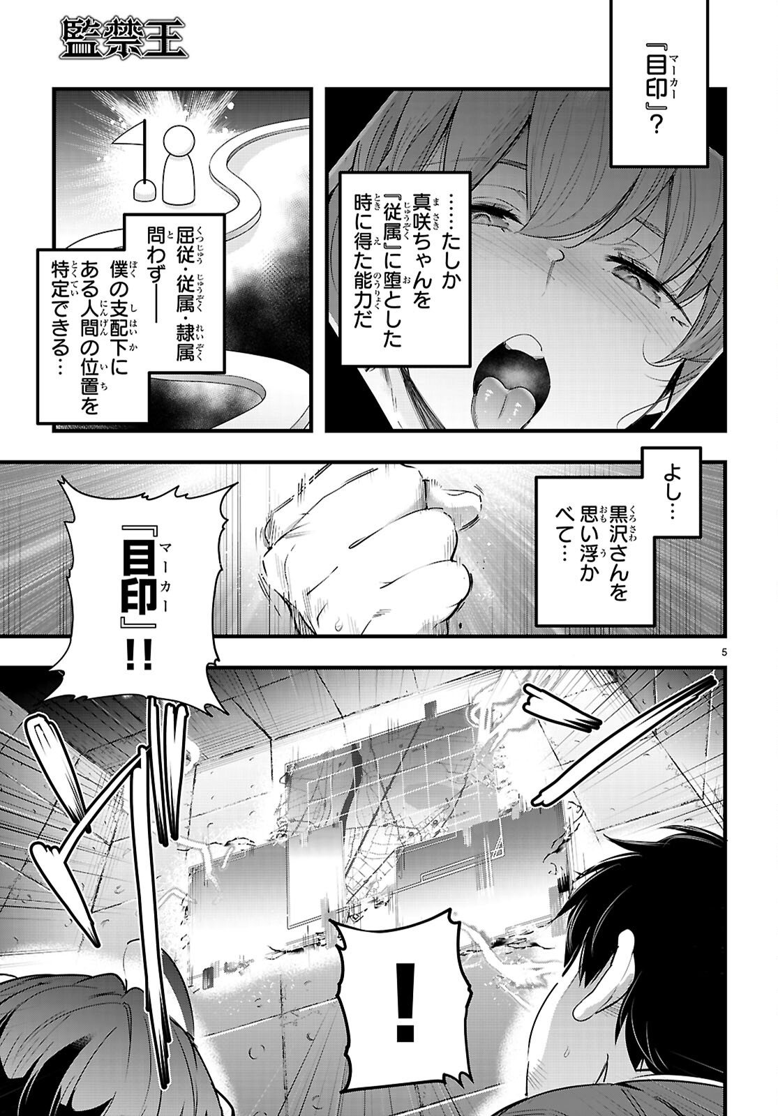 Kankin Ou Chap 32 - Next Chap 33