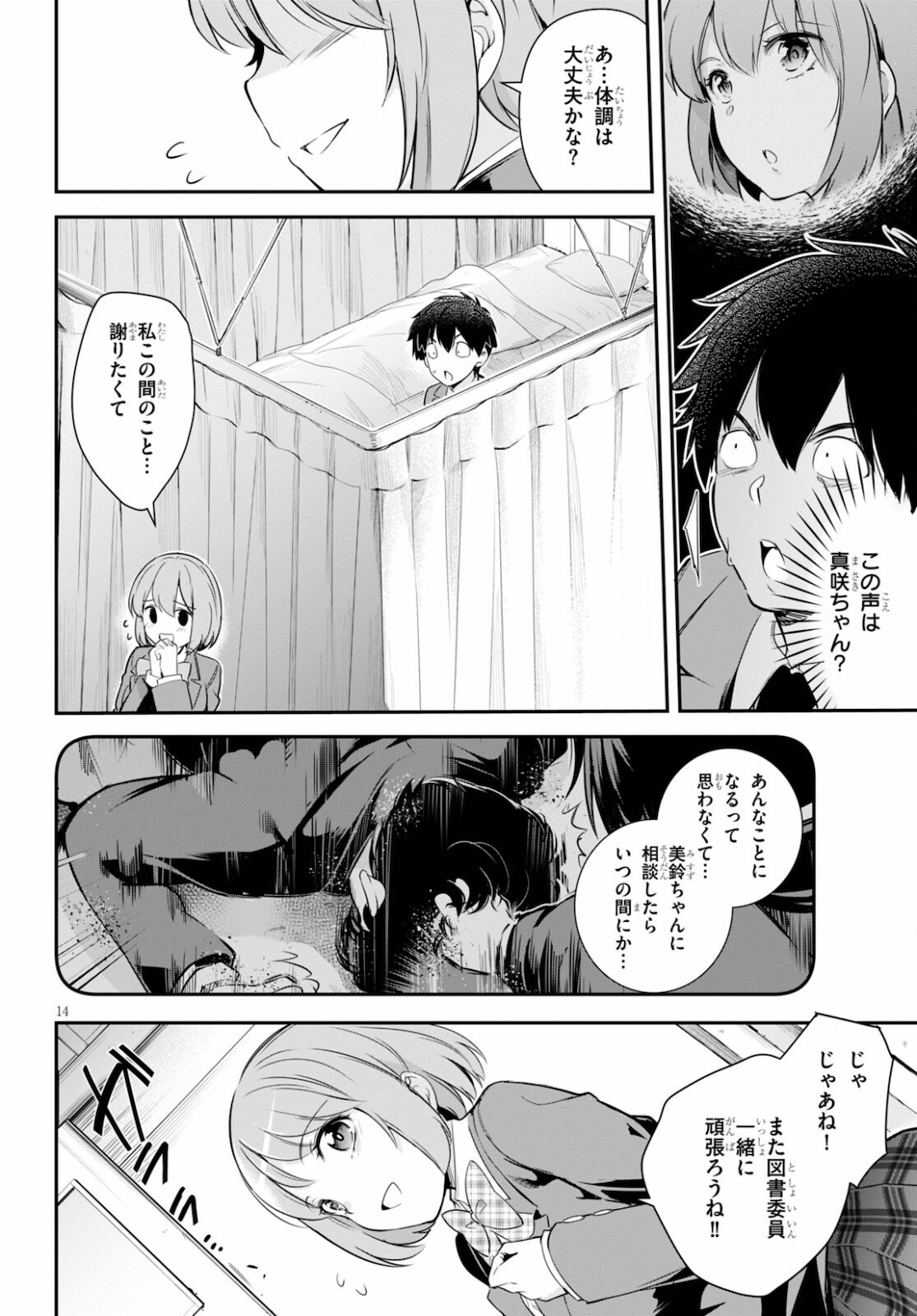 Kankin Ou Chap 4 - Next Chap 5