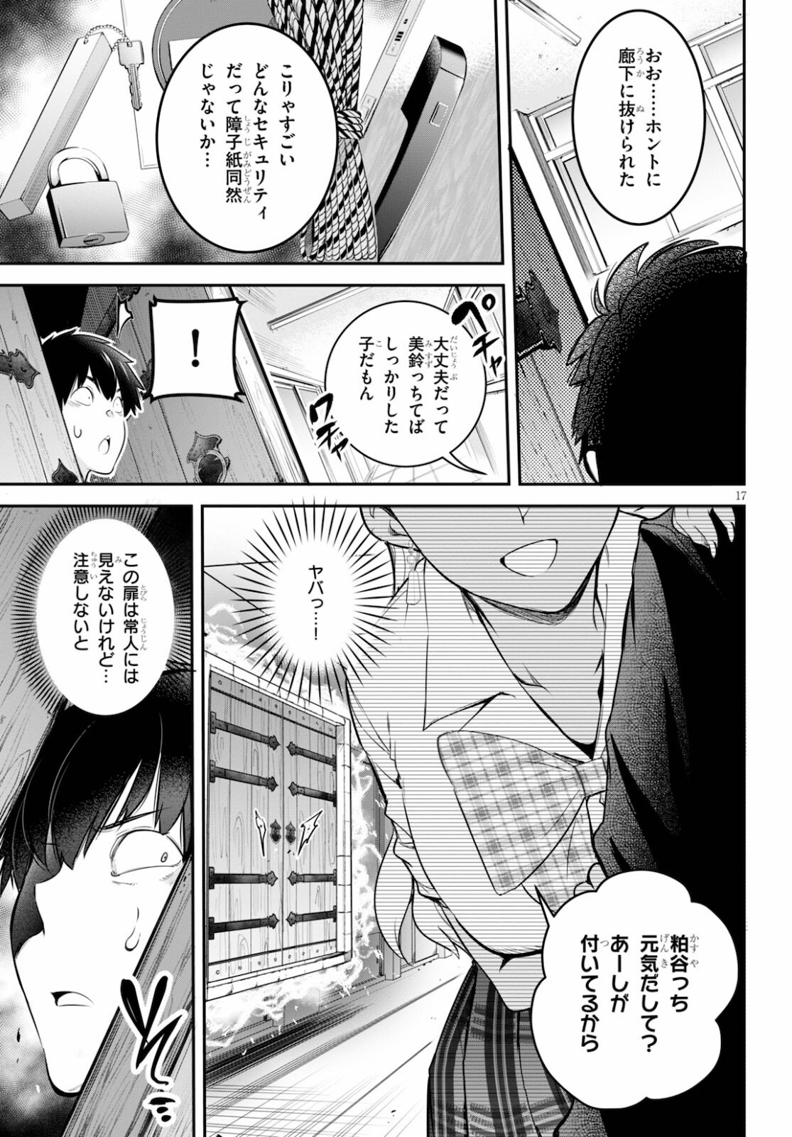 Kankin Ou Chap 4 - Next Chap 5