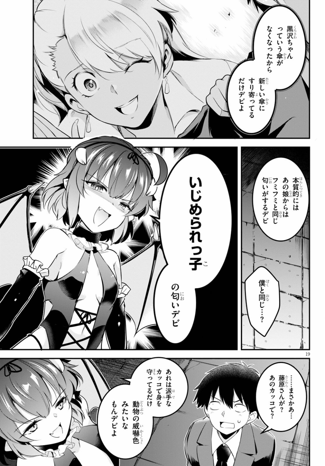 Kankin Ou Chap 4 - Next Chap 5