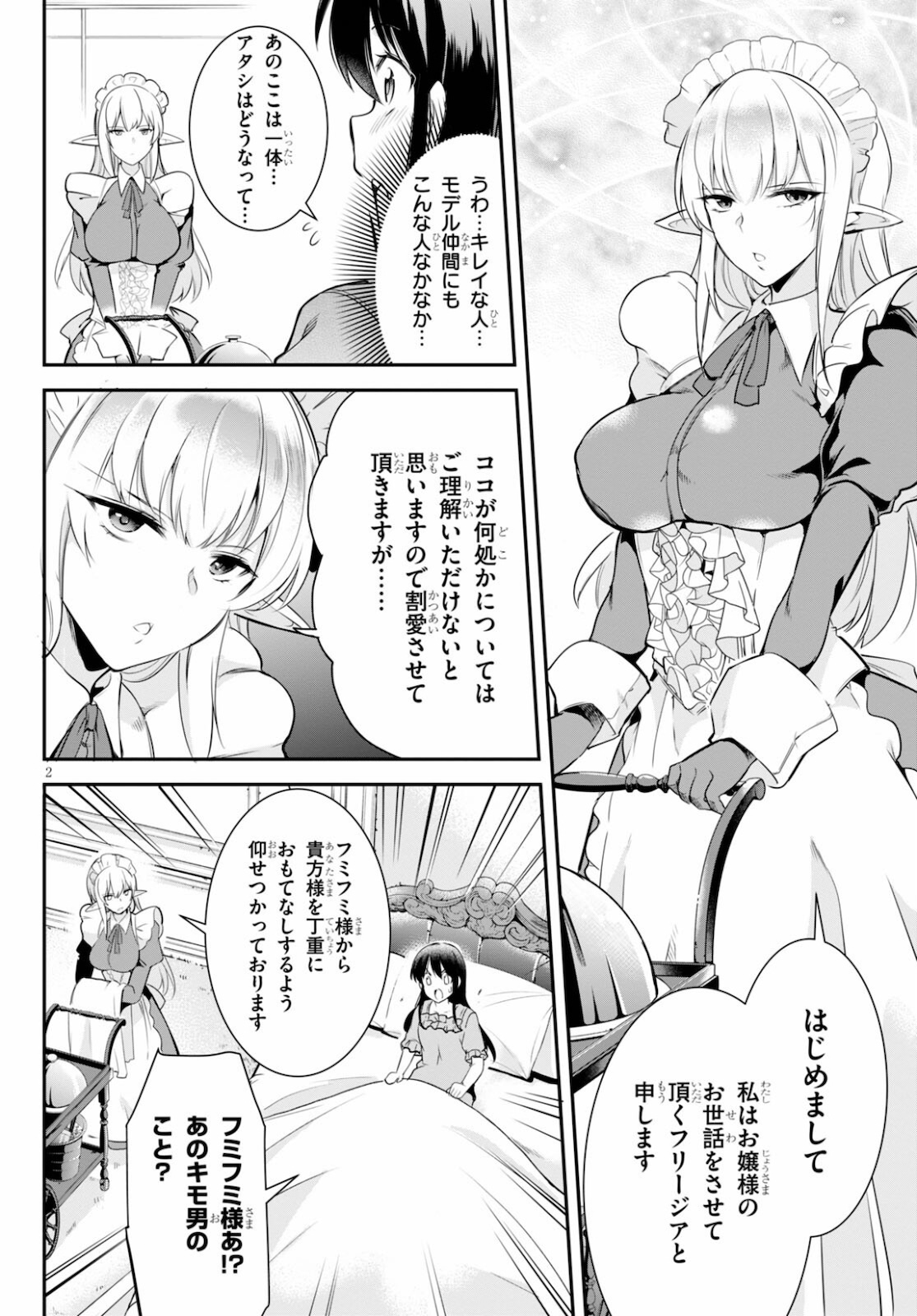 Kankin Ou Chap 4 - Next Chap 5