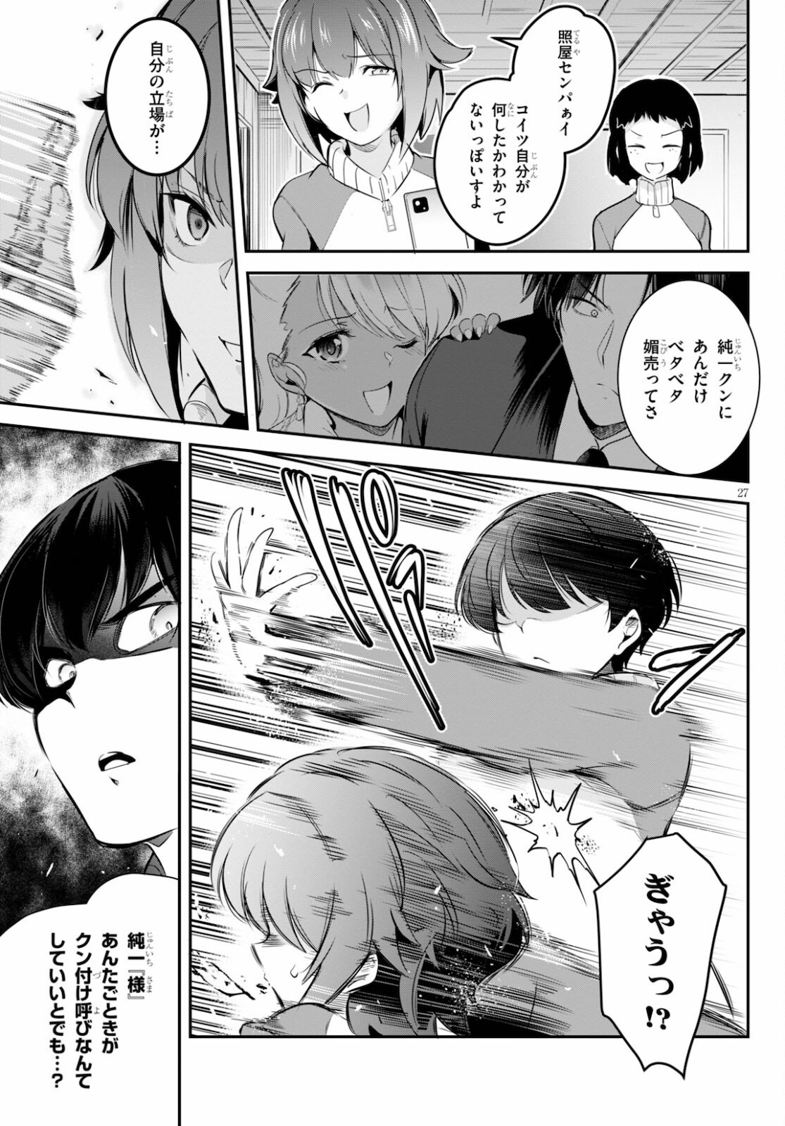 Kankin Ou Chap 4 - Next Chap 5