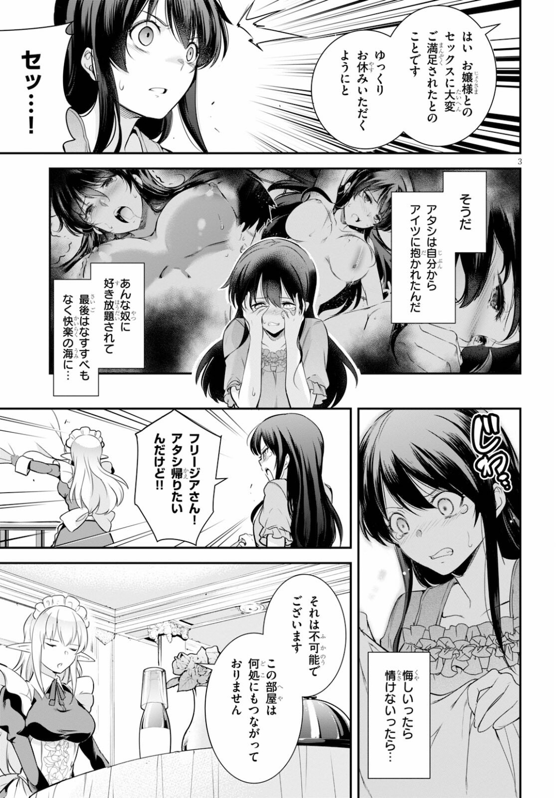 Kankin Ou Chap 4 - Next Chap 5