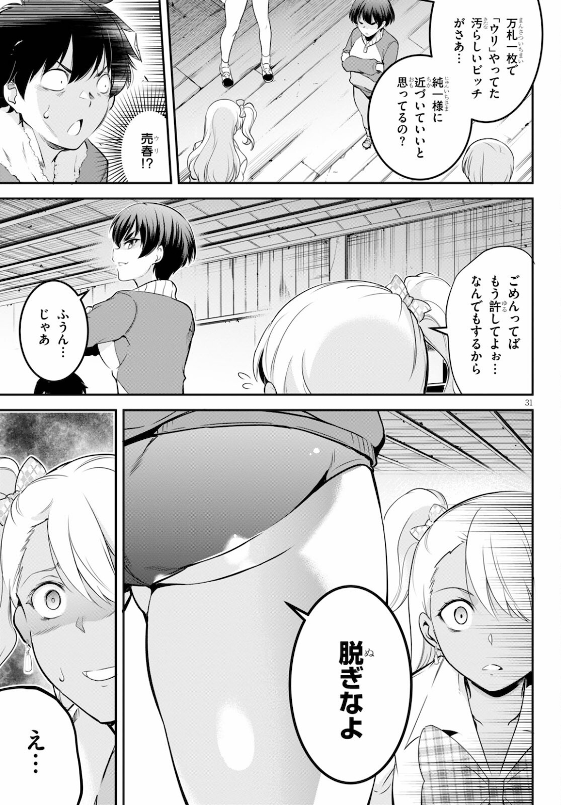 Kankin Ou Chap 4 - Next Chap 5