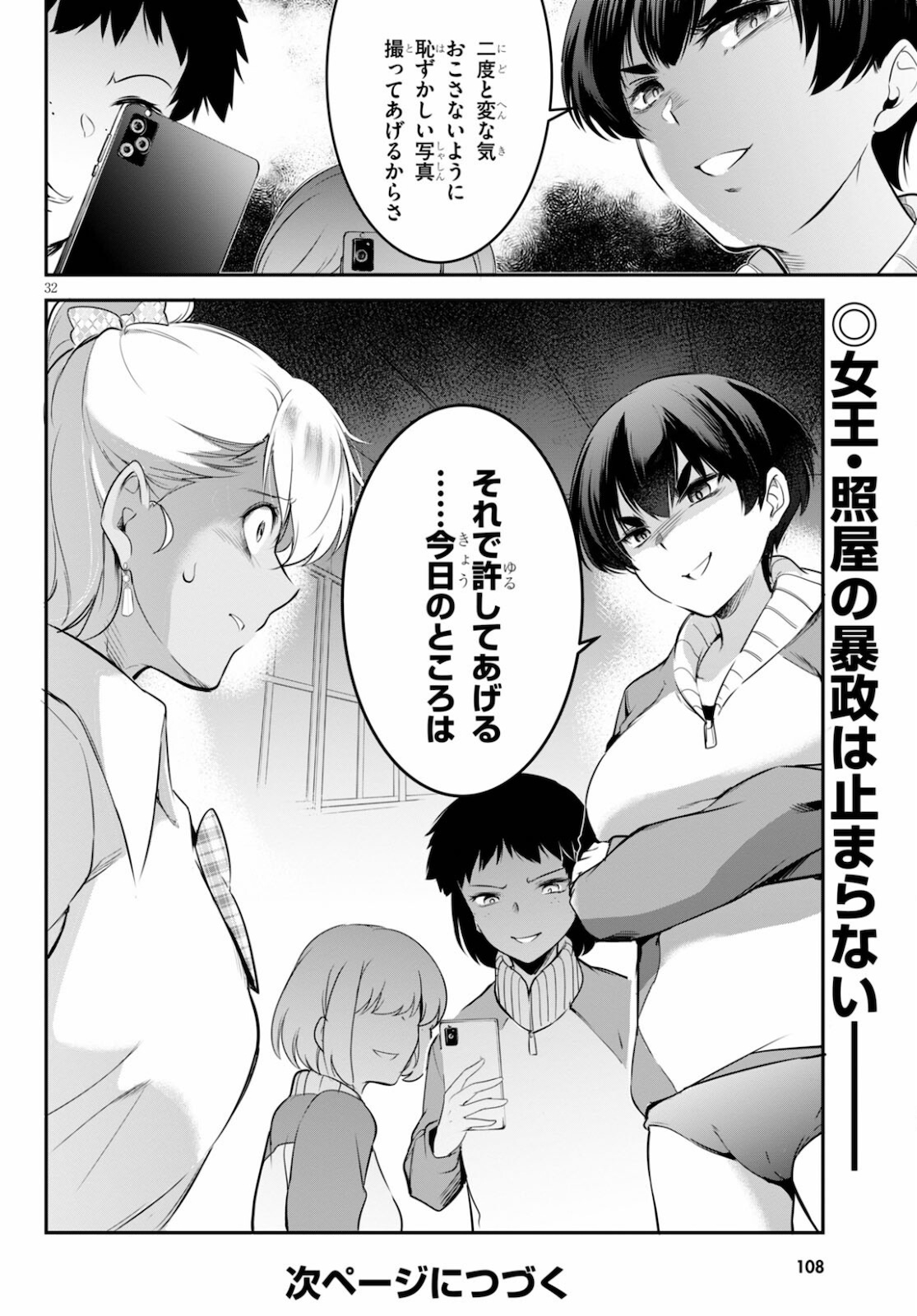 Kankin Ou Chap 4 - Next Chap 5