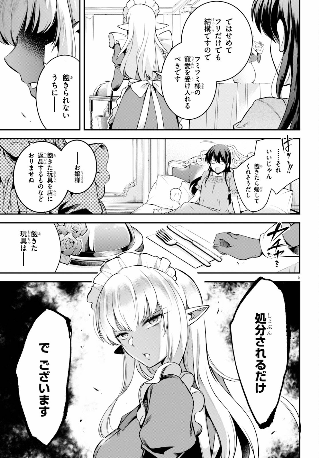 Kankin Ou Chap 4 - Next Chap 5