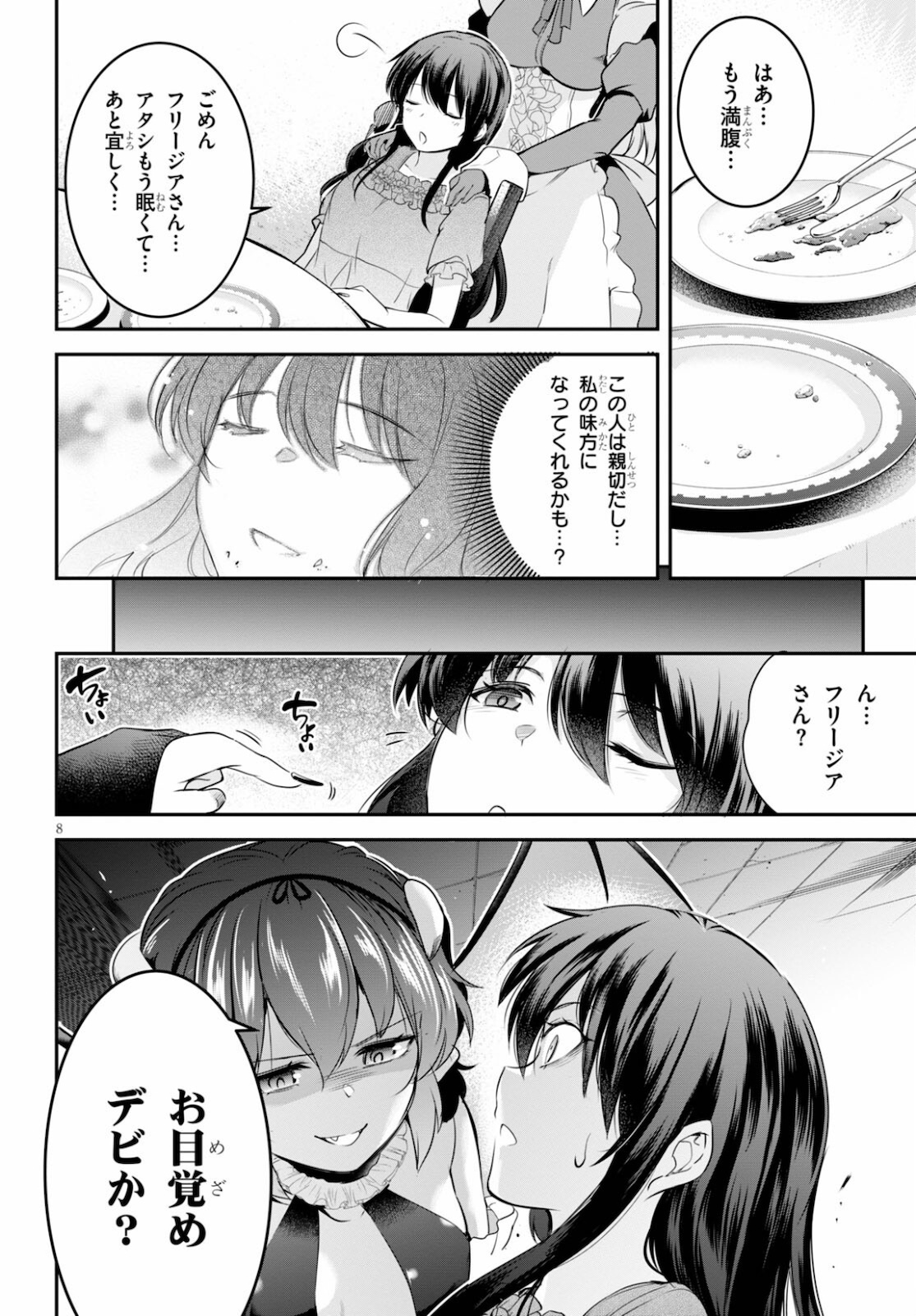 Kankin Ou Chap 4 - Next Chap 5