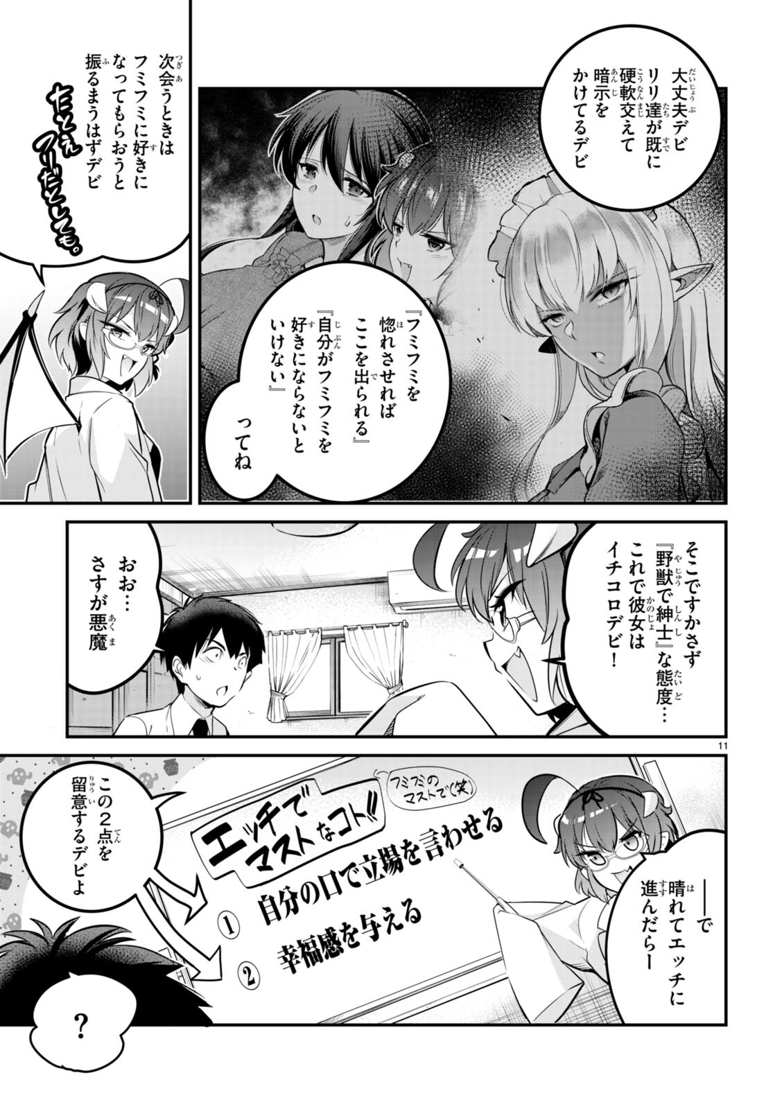 Kankin Ou Chap 6 - Next Chap 7