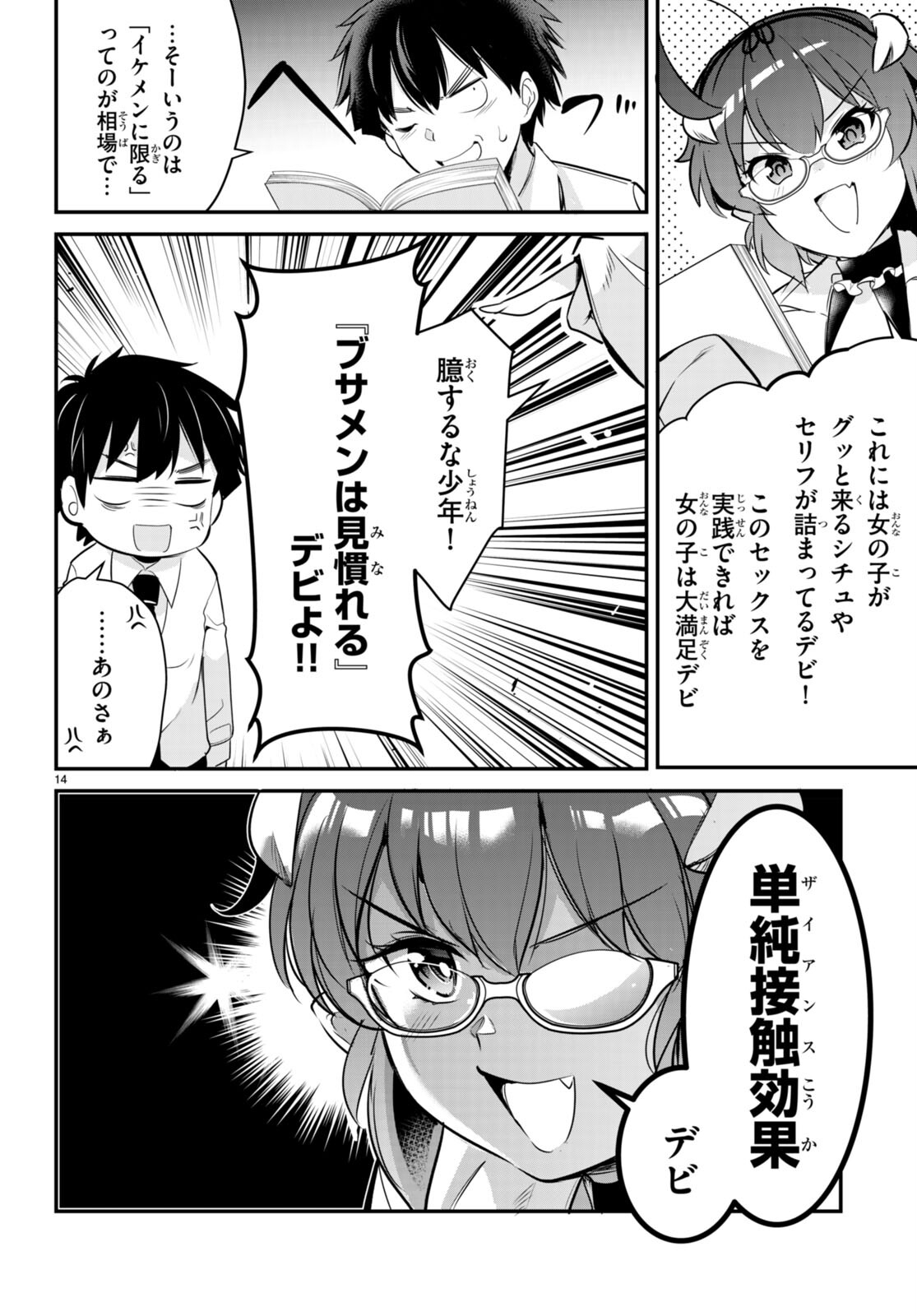 Kankin Ou Chap 6 - Next Chap 7