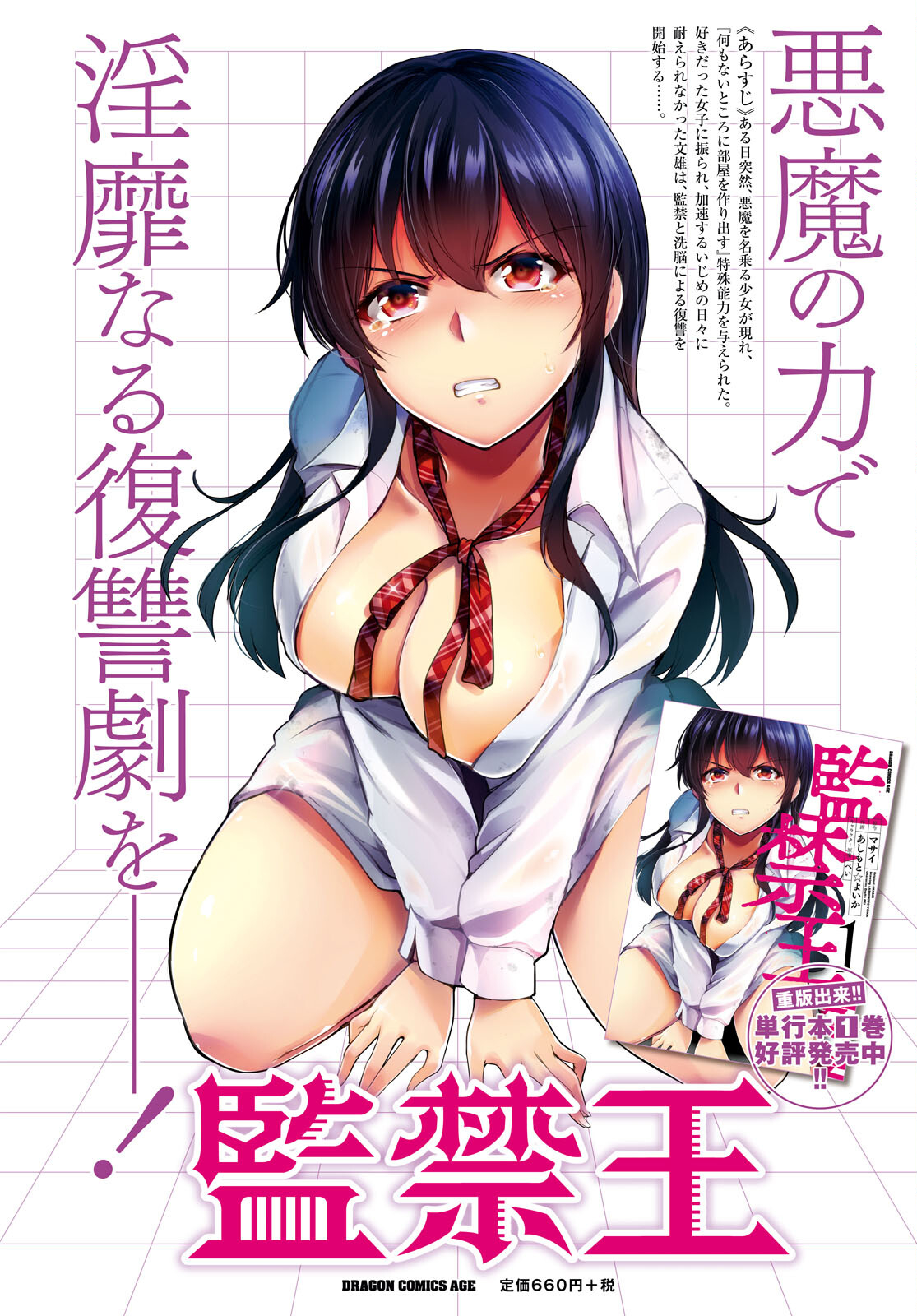 Kankin Ou Chap 6 - Next Chap 7